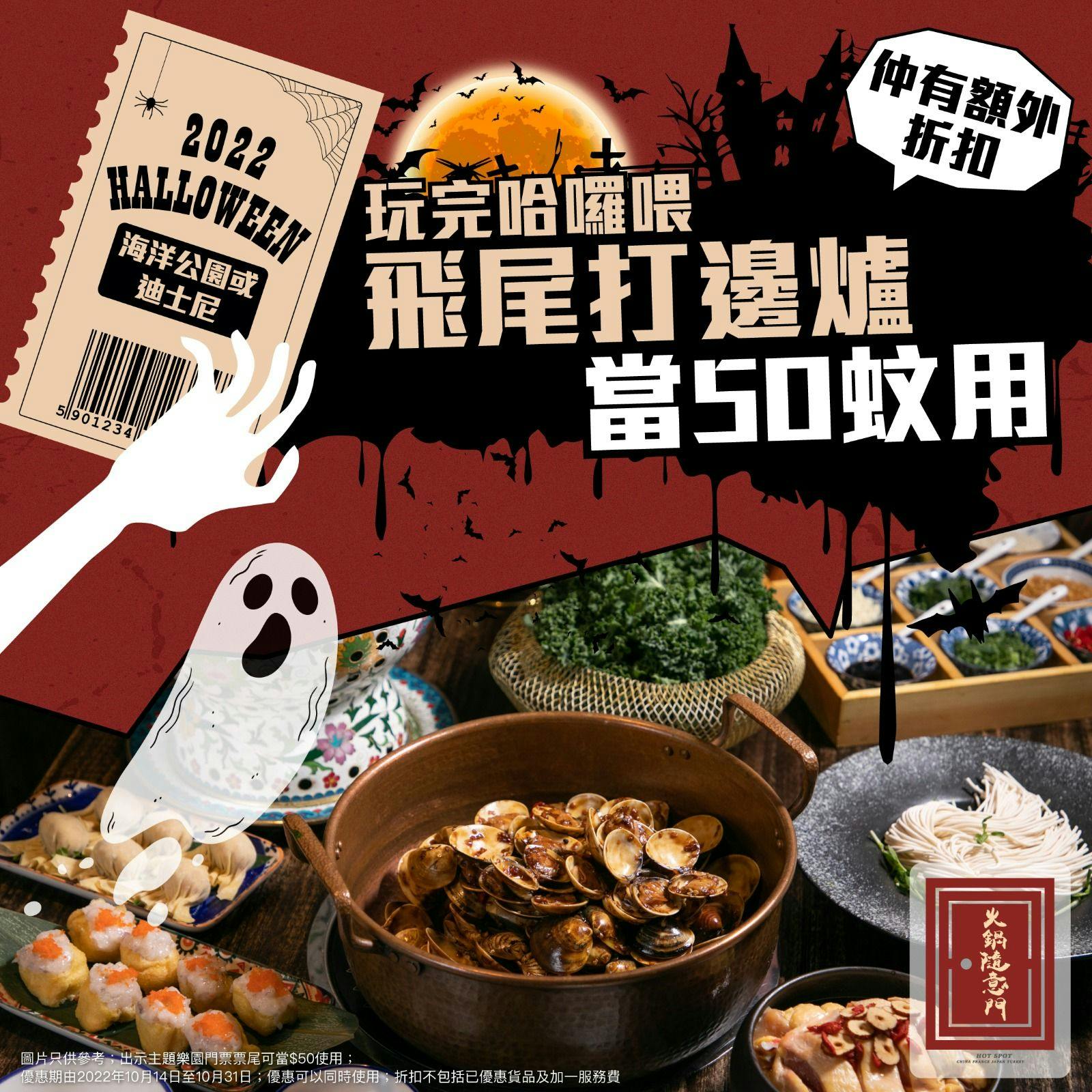 火鍋隨意門hotspot 立即訂位 Inline 線上訂位預約