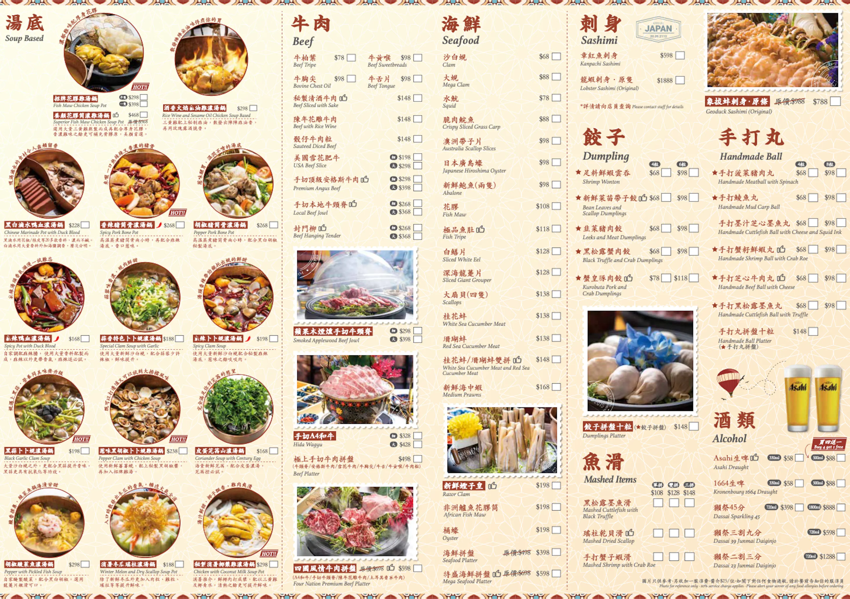 火鍋隨意門 Hotspot | Book Now! - inline online bookings