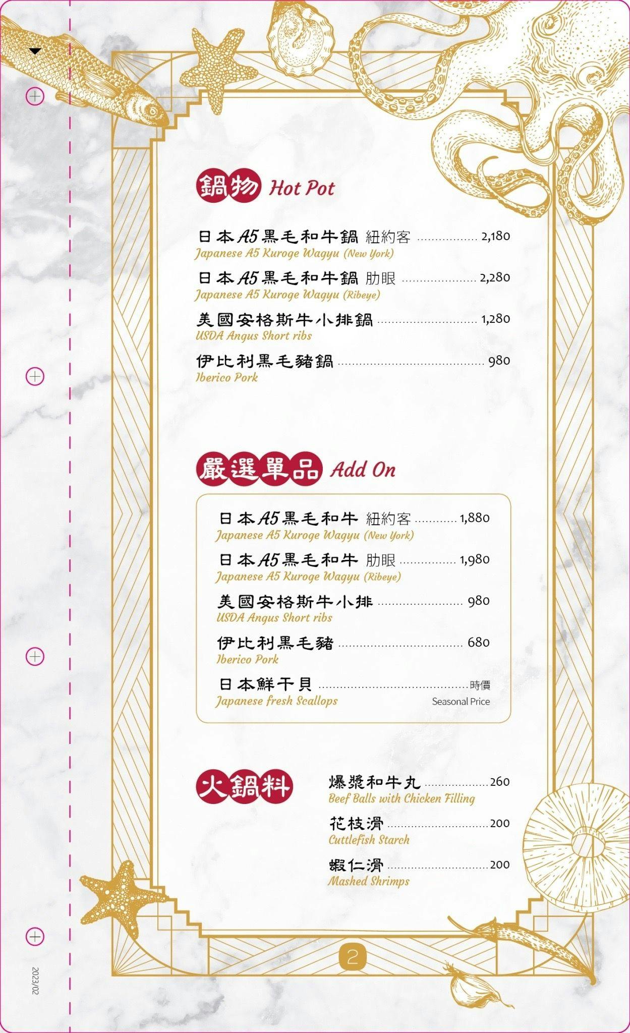 澎派海鮮餐廳 | 立即訂位！inline 線上訂位預約