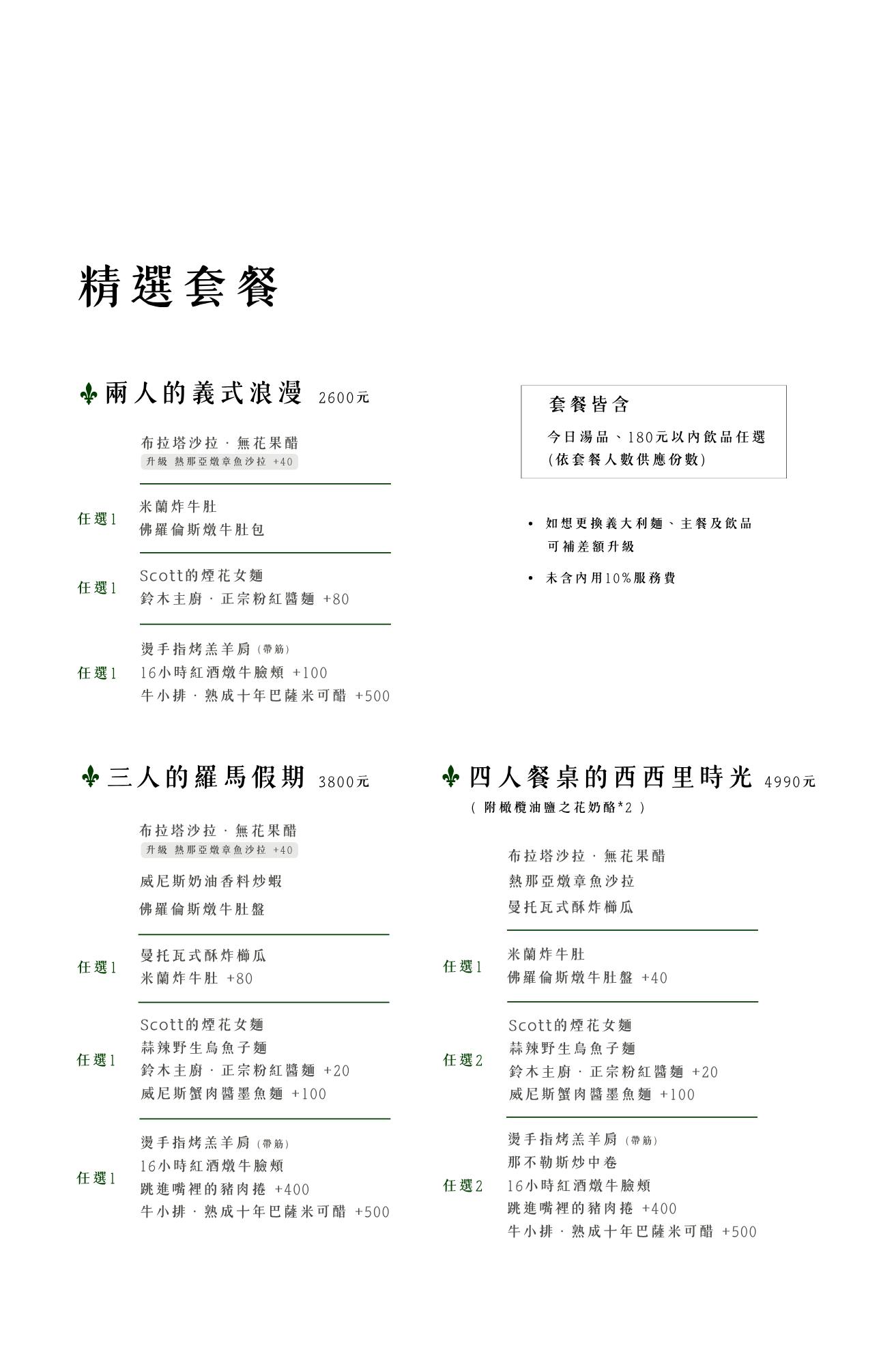 菜單