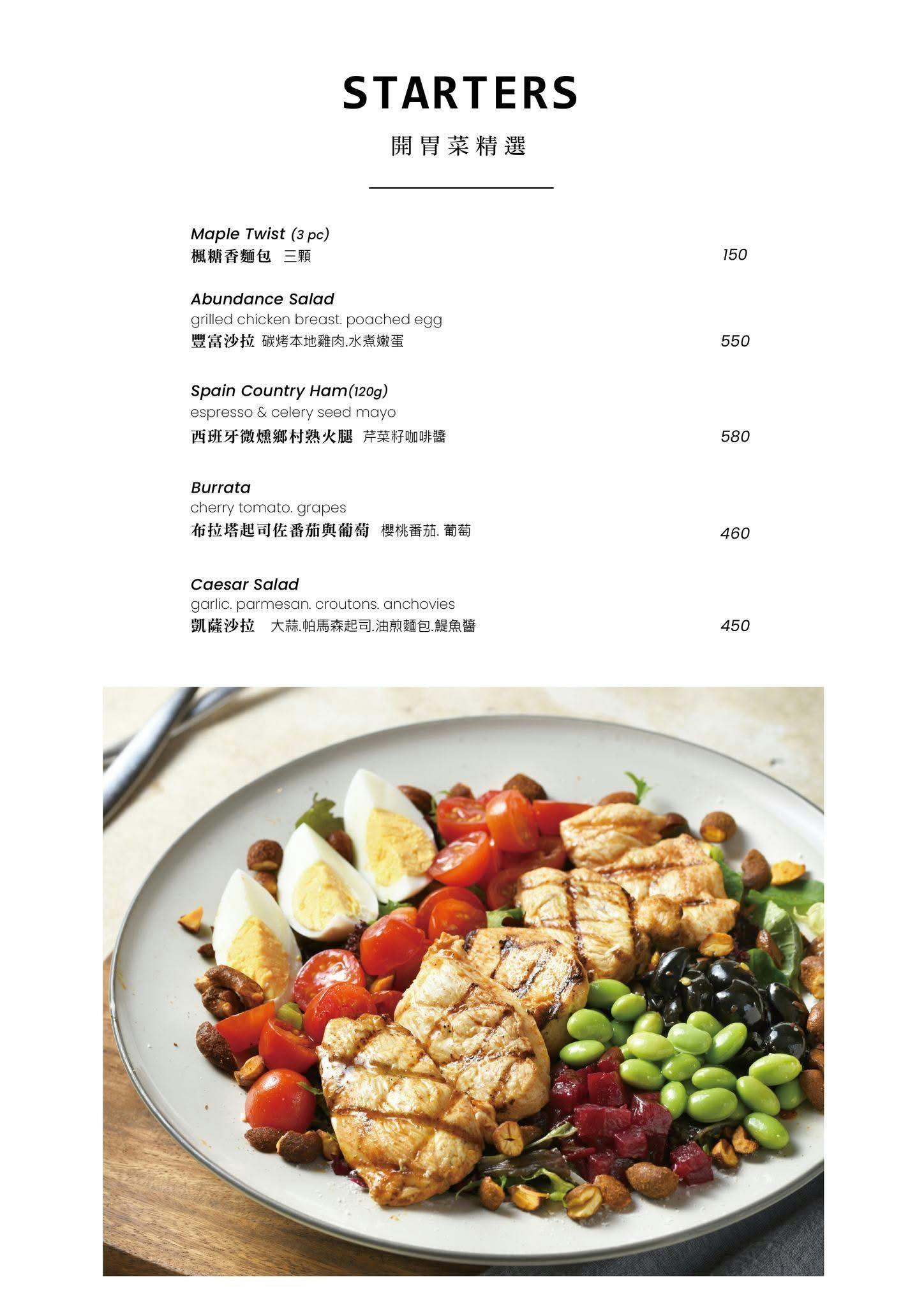 Amber Hill新光三越門市｜美食地圖 skmeats菜單