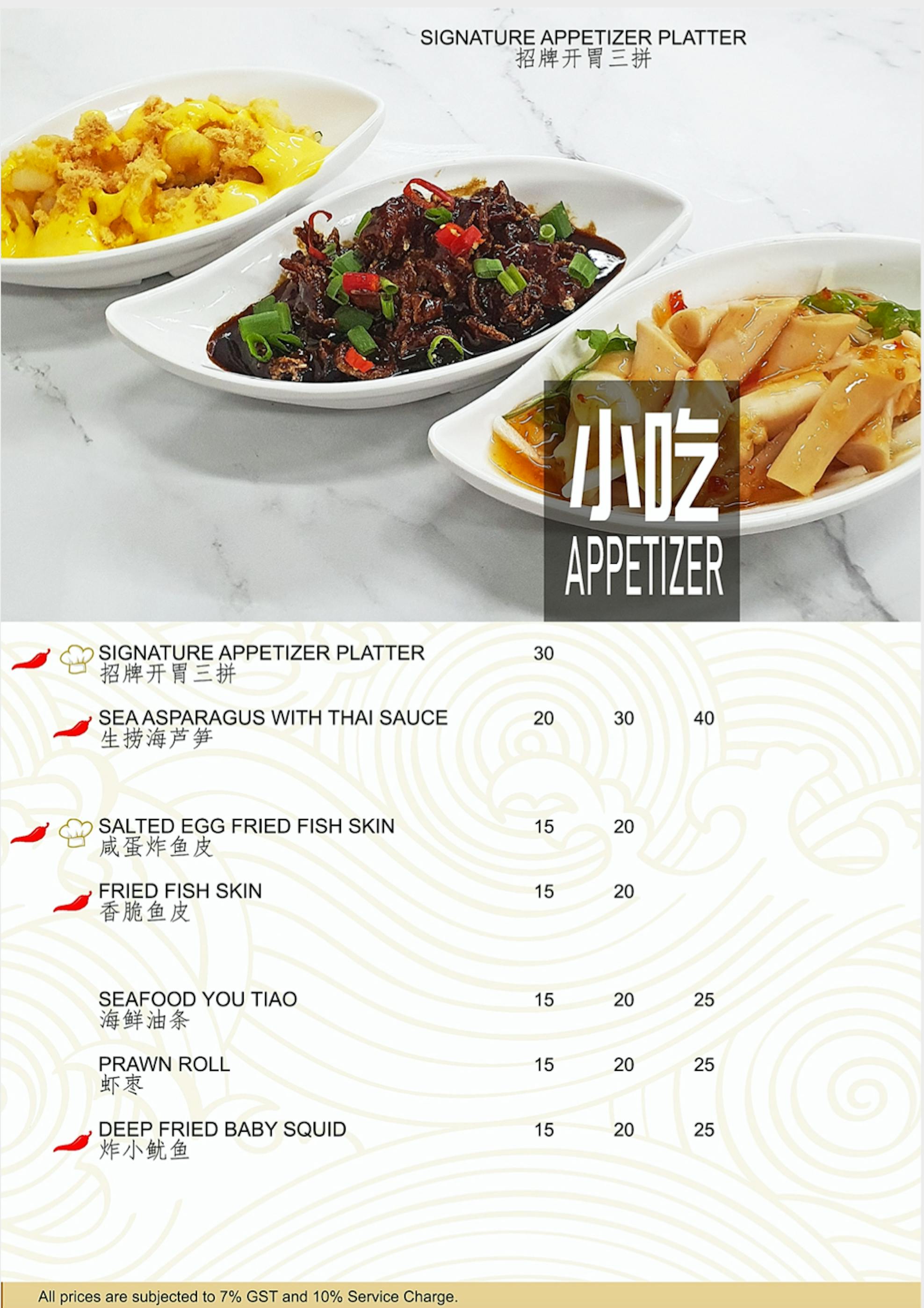 uncle leong seafood chinese new year menu