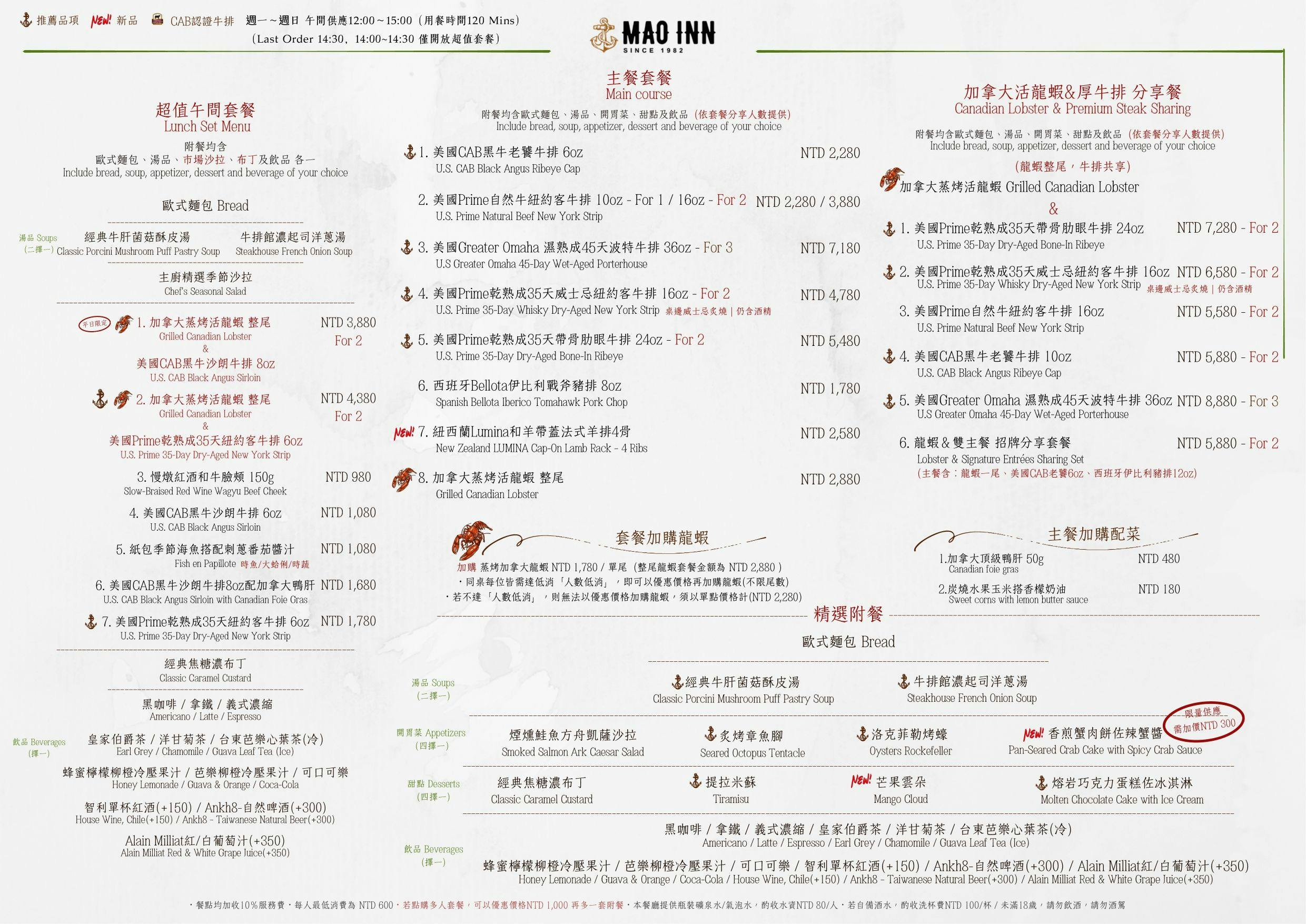 菜單