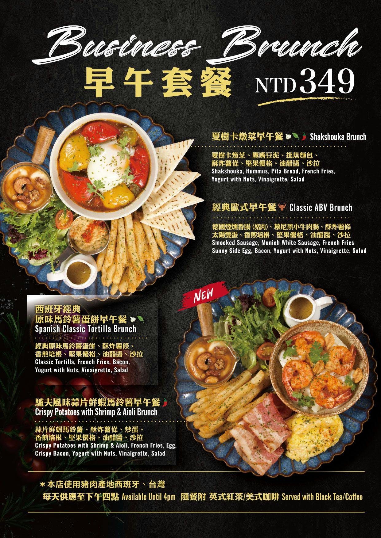 ABV 地中海餐酒館世界精釀啤酒餐廳林口旗艦店,林口早午餐,林口早餐