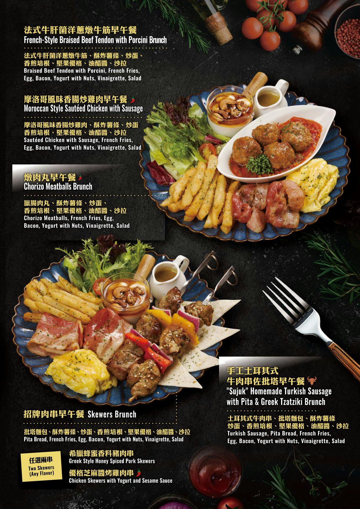 ABV 地中海餐酒館世界精釀啤酒餐廳林口旗艦店,林口早午餐,林口早餐