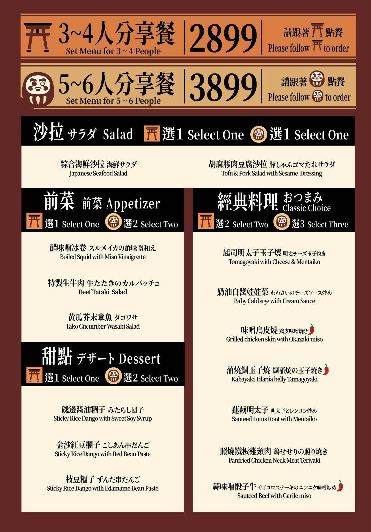 菜單