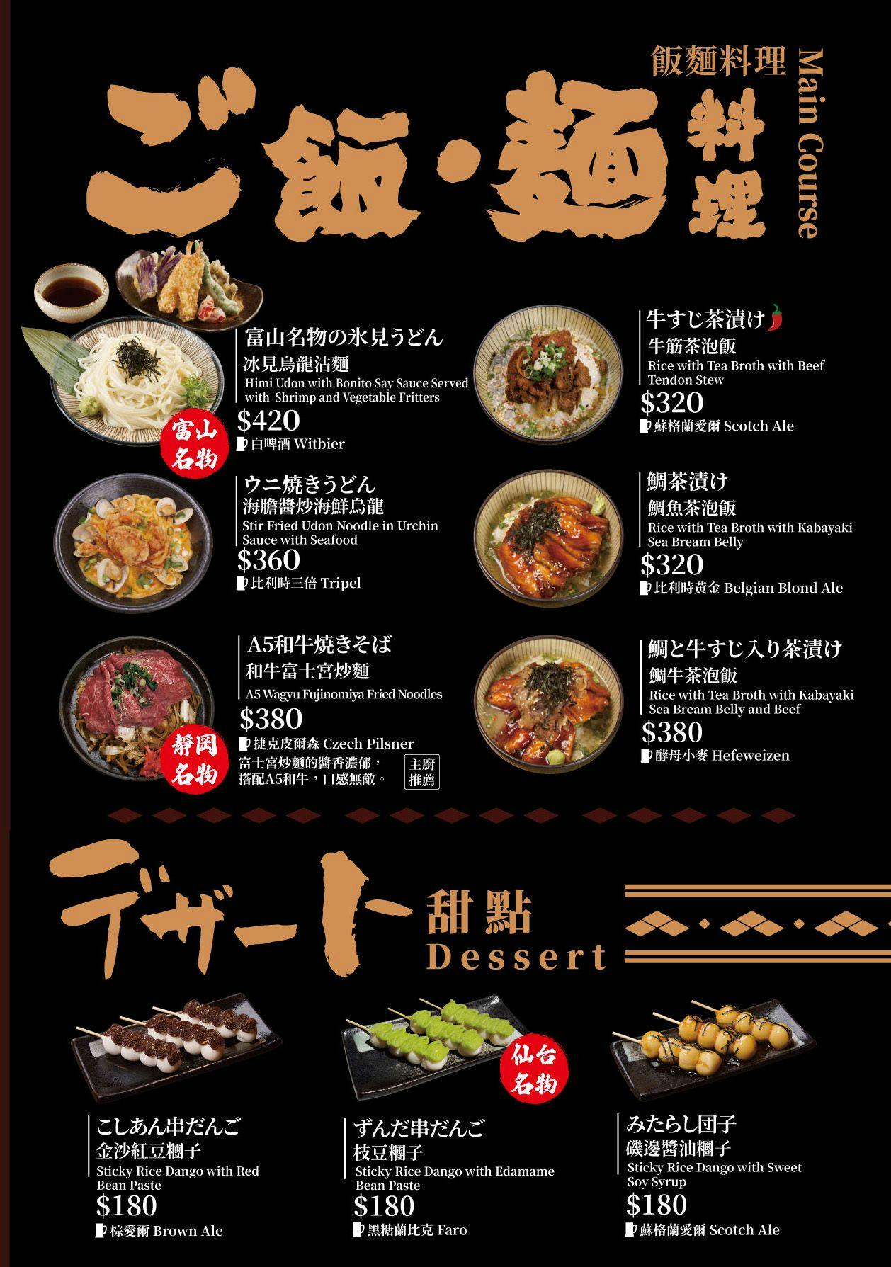 菜單