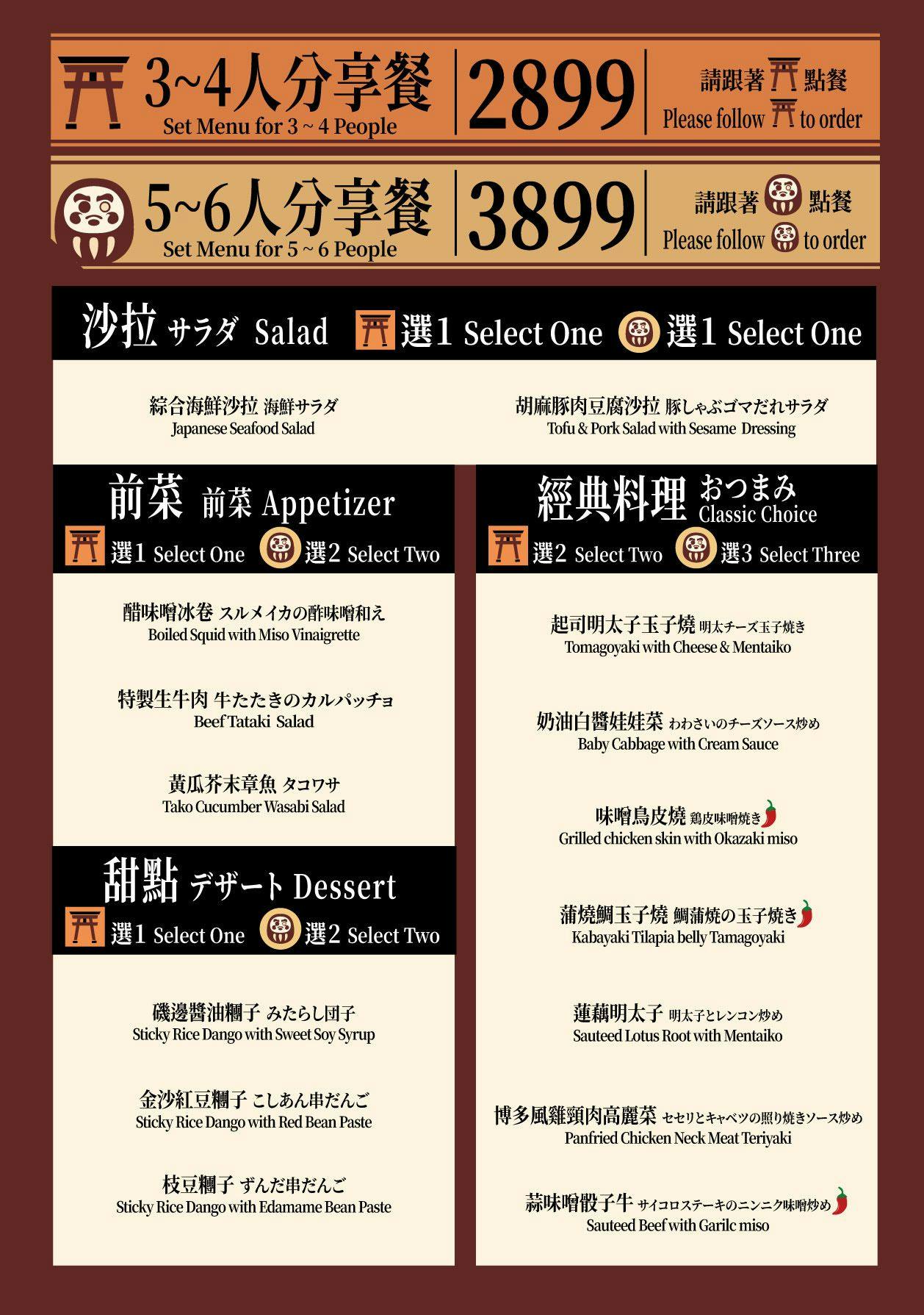 菜單