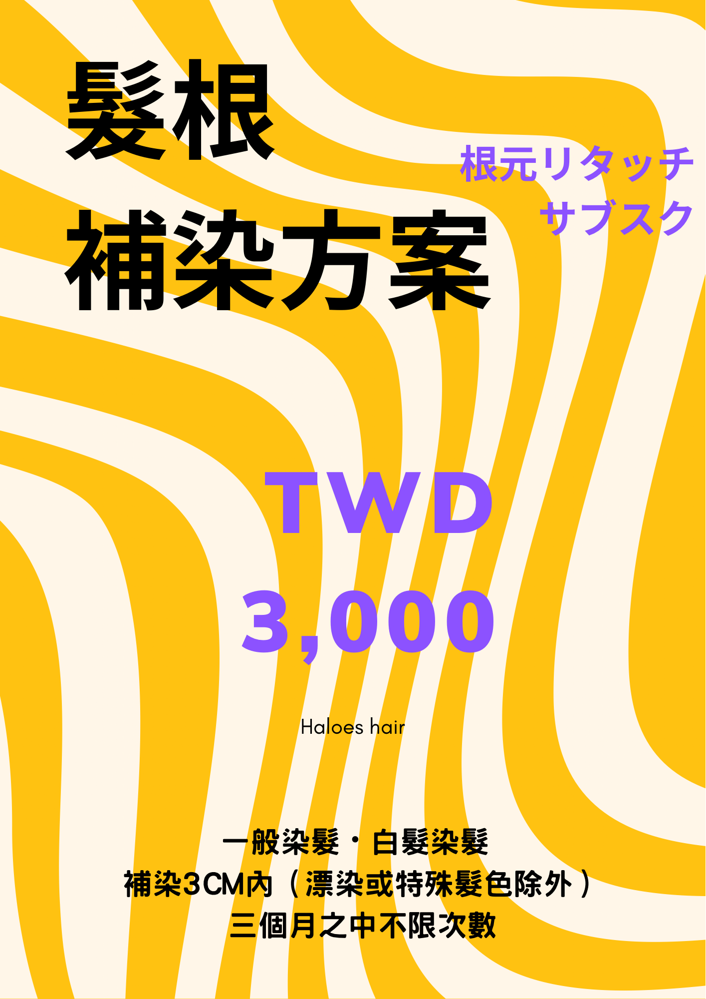 HALOES HAIR SALON Book Now! inline online bookings