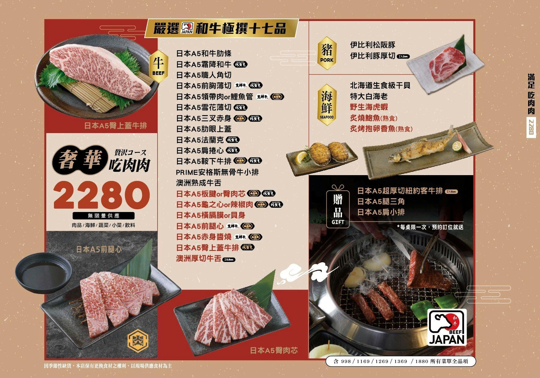 吃肉肉焼き肉専門店 竹北店 | Book Now! - inline online bookings