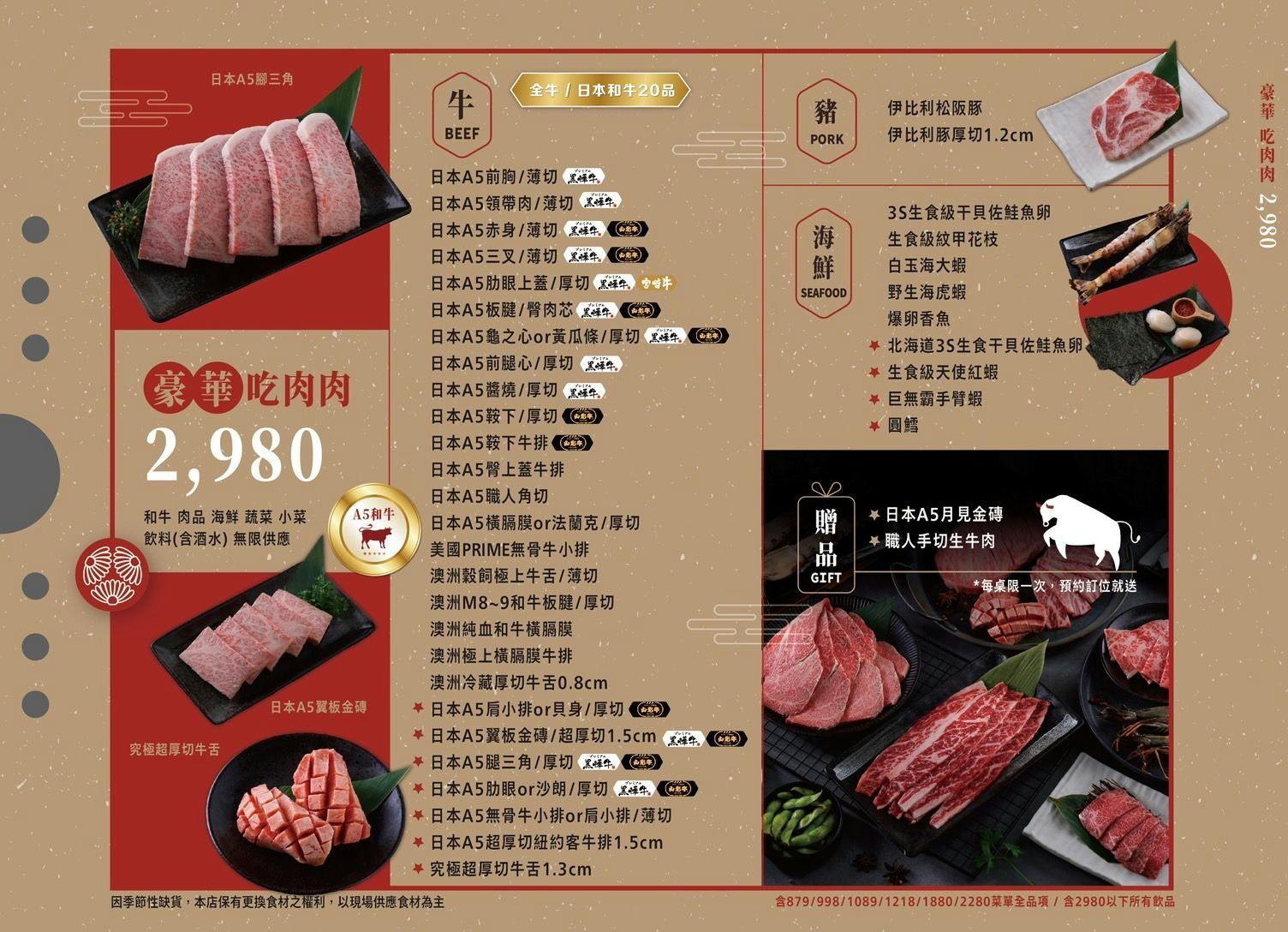 @陳小可的吃喝玩樂 吃肉肉燒肉専門店