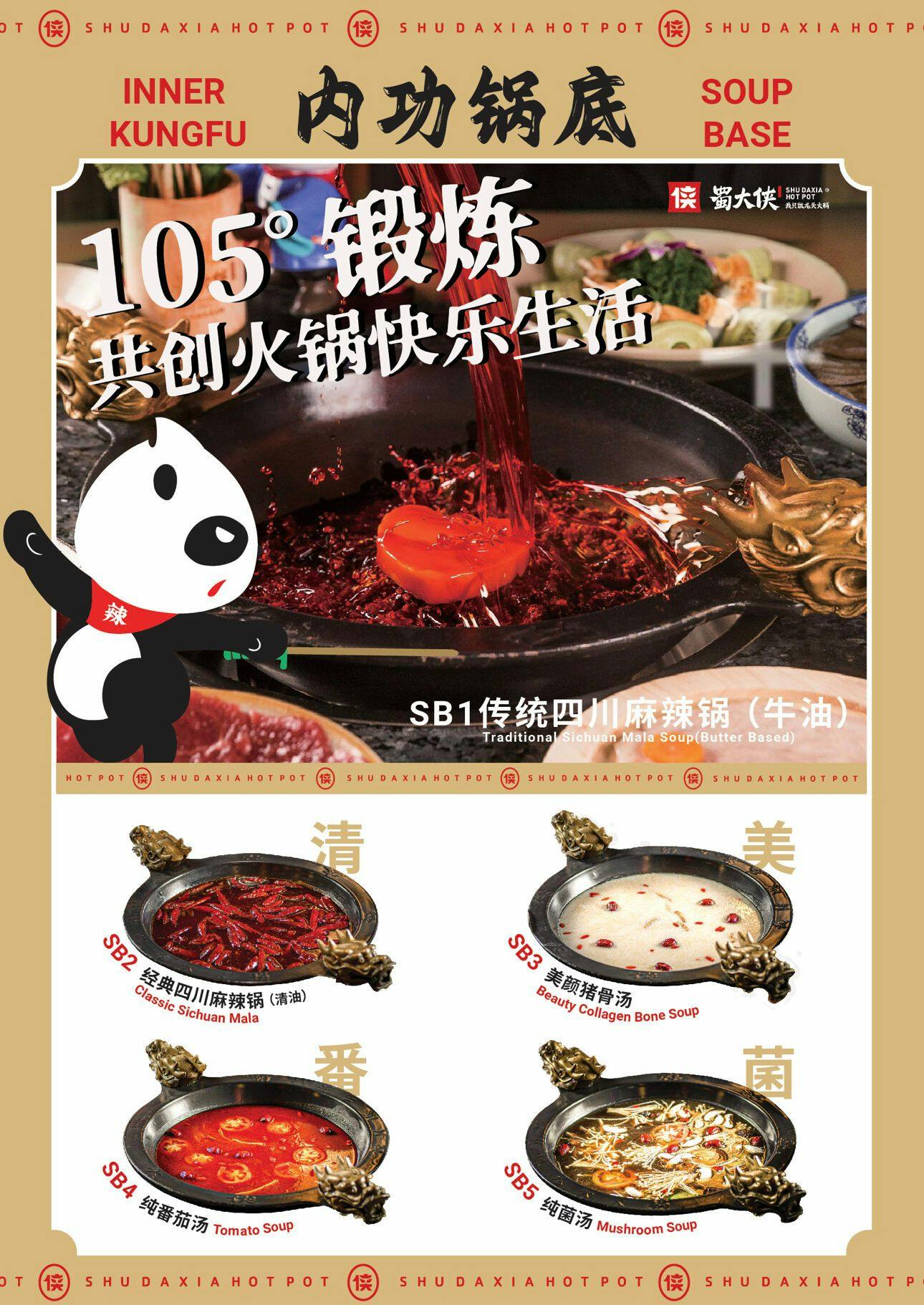 Shu Da Xia Hot Pot Bandar Sunway Book Now! inline online bookings