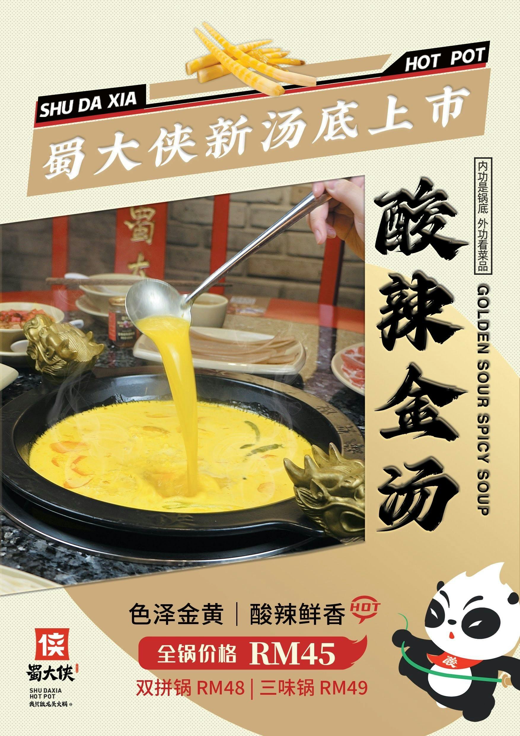 Shu Da Xia Hot Pot Bandar Sunway Book Now! inline online bookings