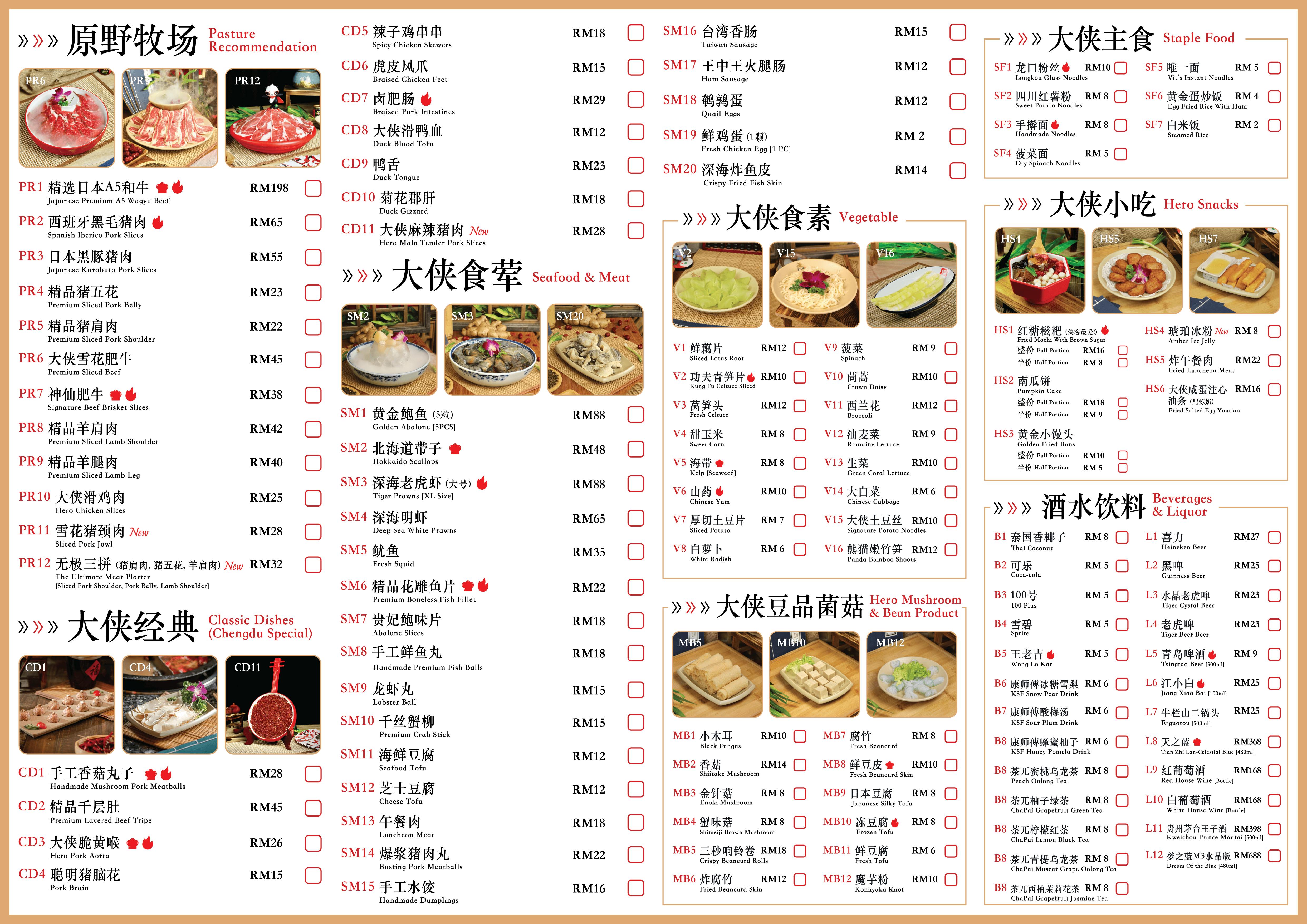 Shu Da Xia Hot Pot Bandar Sunway Book Now! inline online bookings