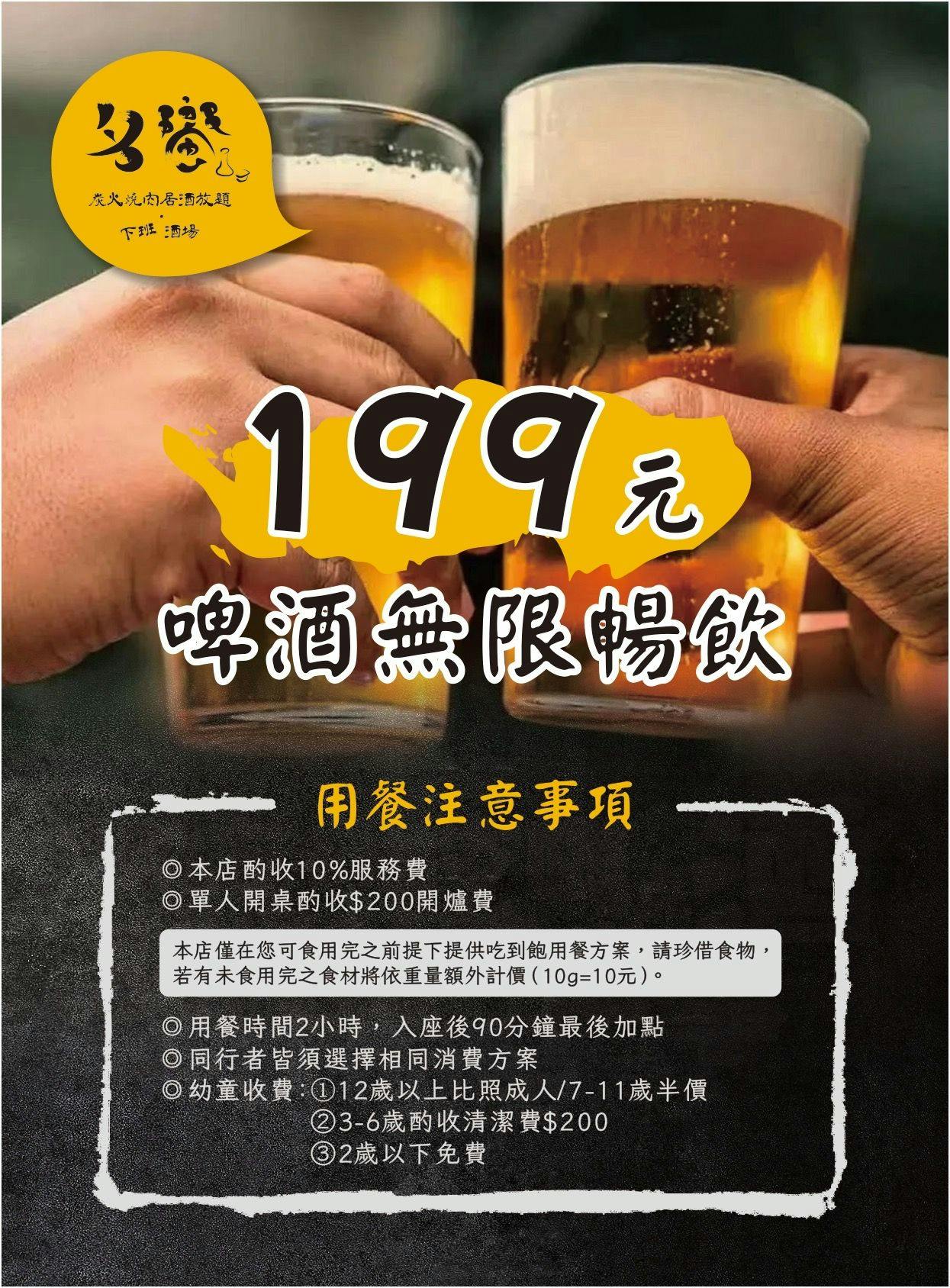 新北中和捷運美食【名饗・無煙炭火・燒肉放題】火烤吃到飽推薦| 新北中和捷運美食【名饗・無煙炭火・燒肉放題】火烤吃到飽推薦|