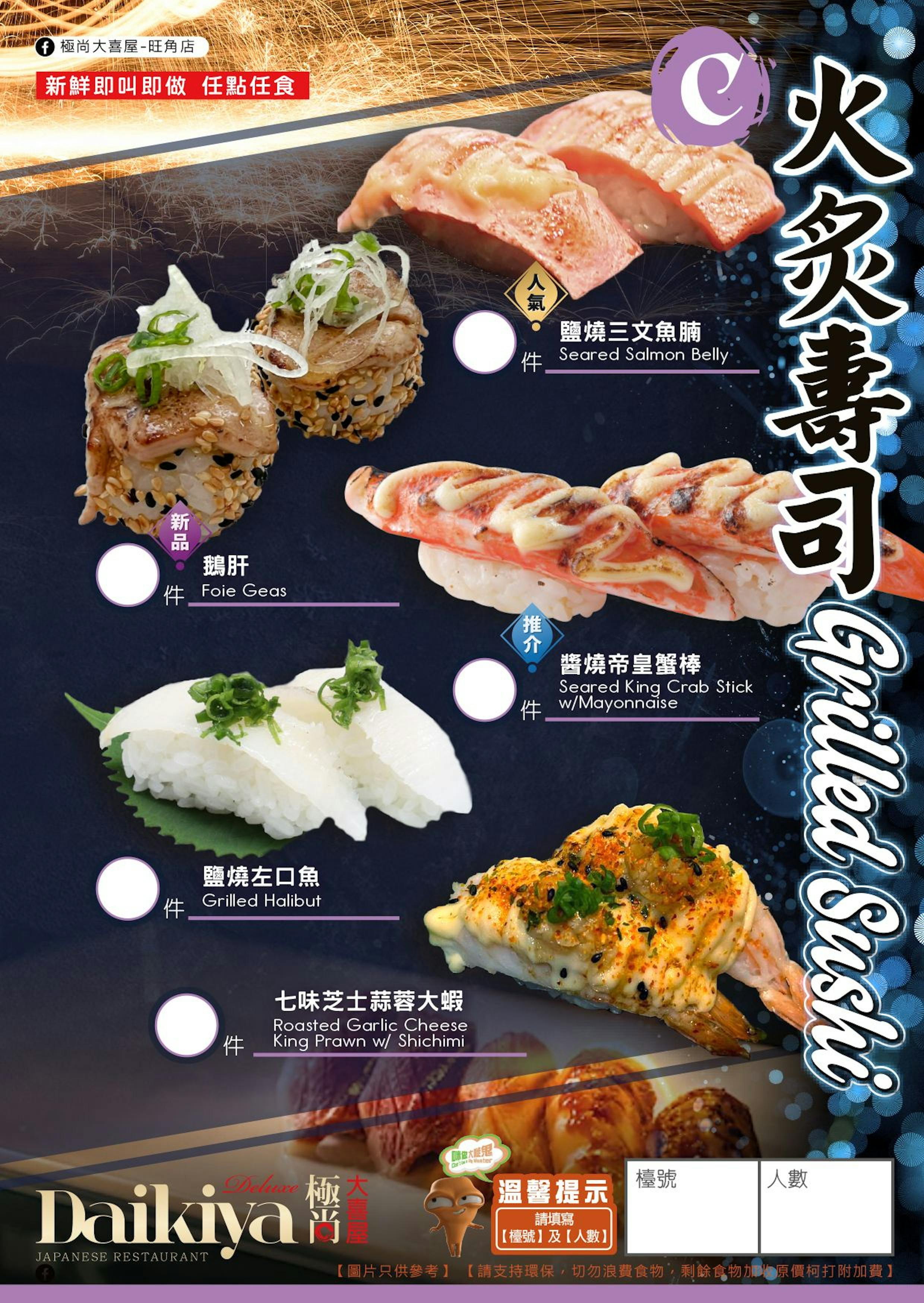 極尚大喜屋 旺角店 立即訂位!inline 線上訂位預約