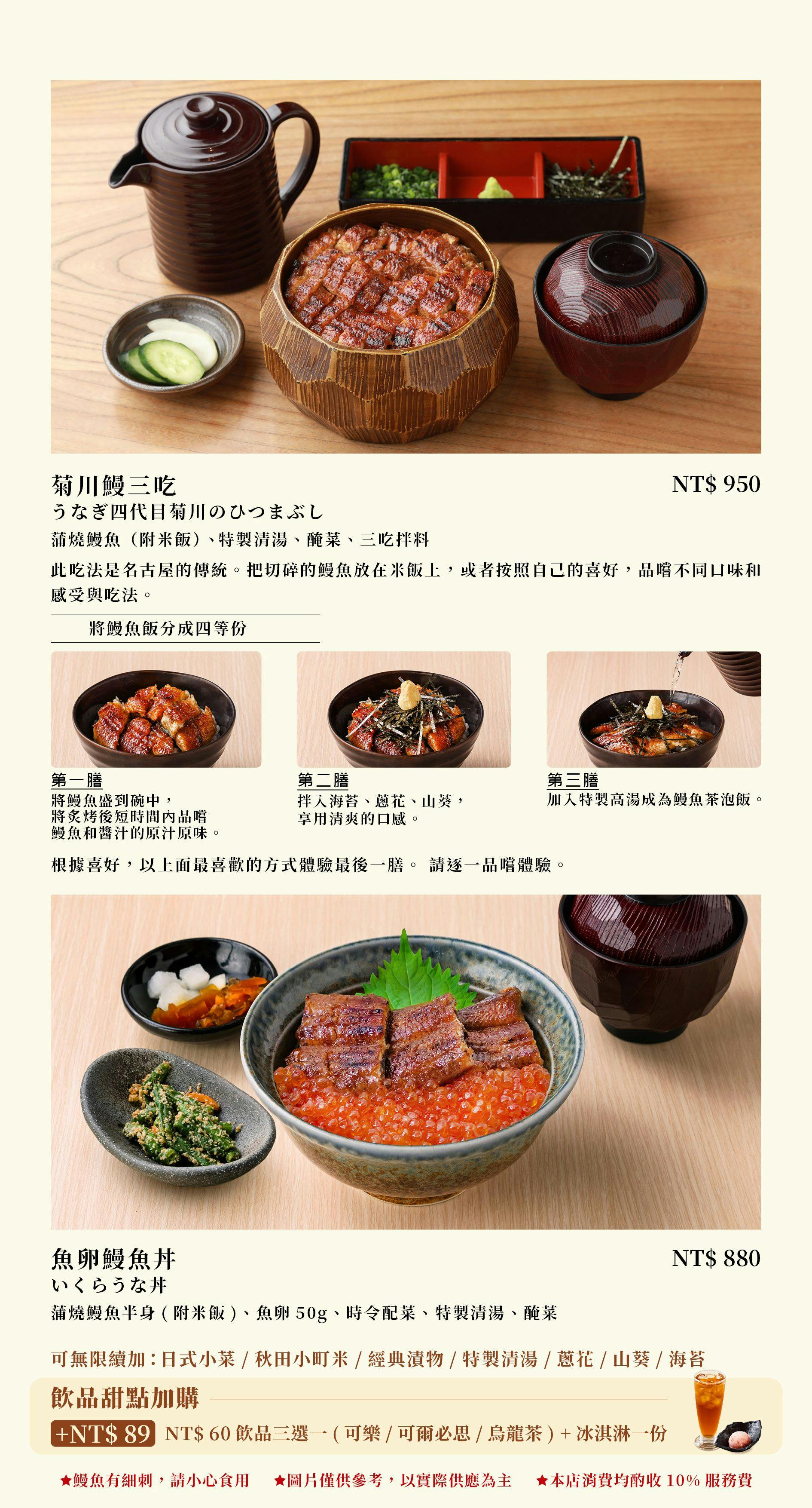 うなぎ四代目菊かわ | 立即訂位！inline 線上訂位預約