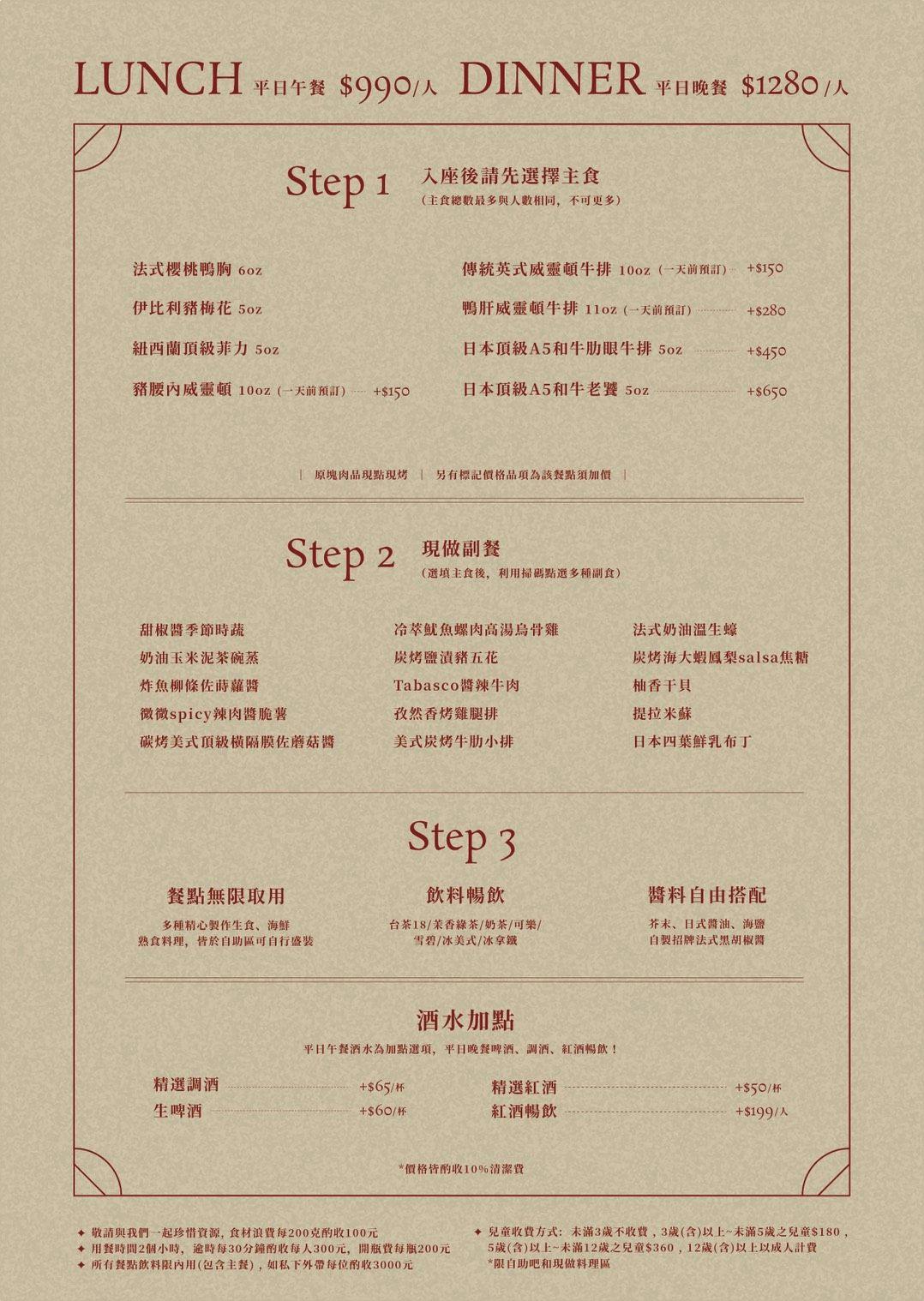 Cris Steakhouse 格禮氏牛排 高雄店 牛排主餐,配上豐富的一桌 官方菜單