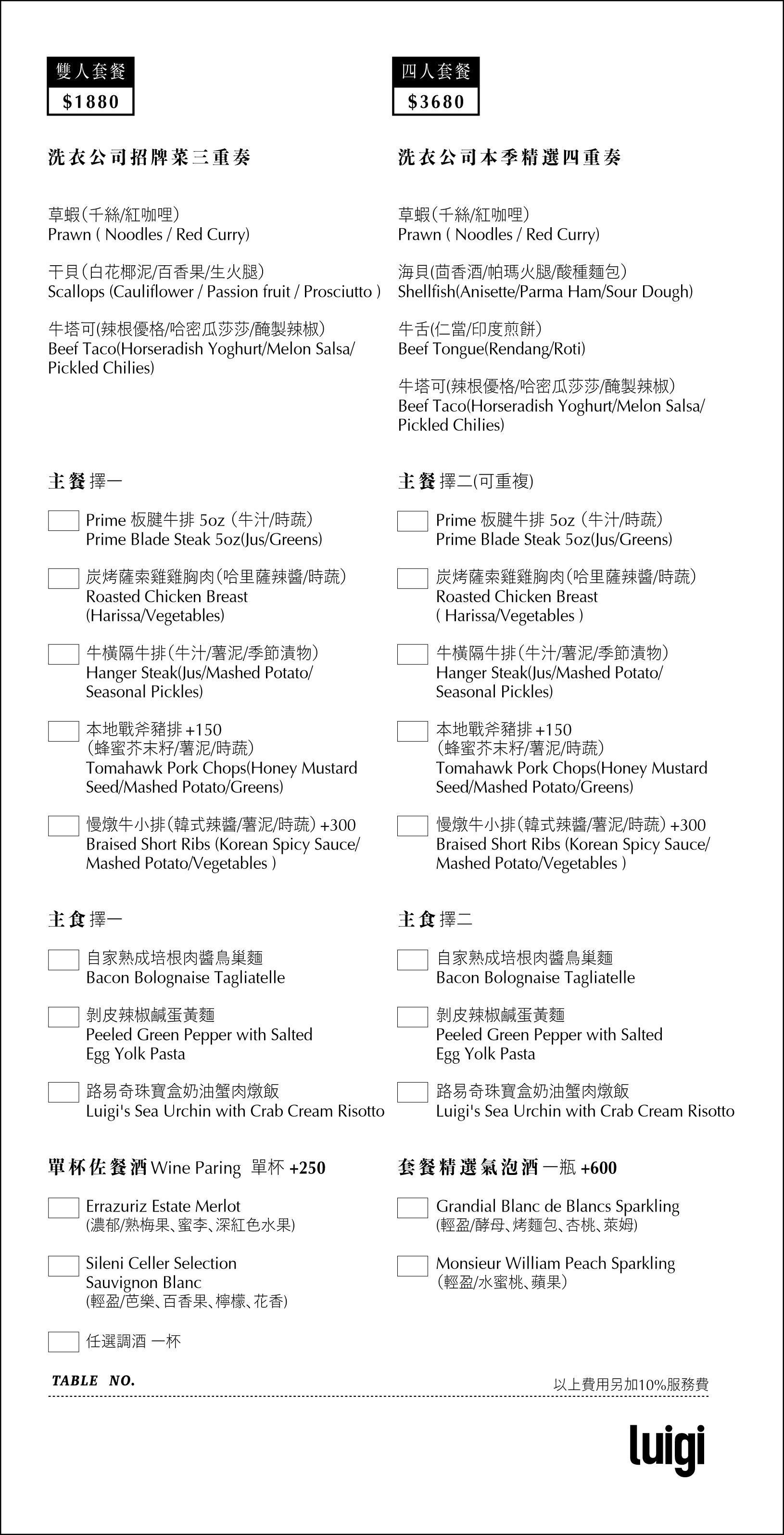 [大安區美食]  Luigi 路易奇洗衣公司 @蛋寶趴趴go