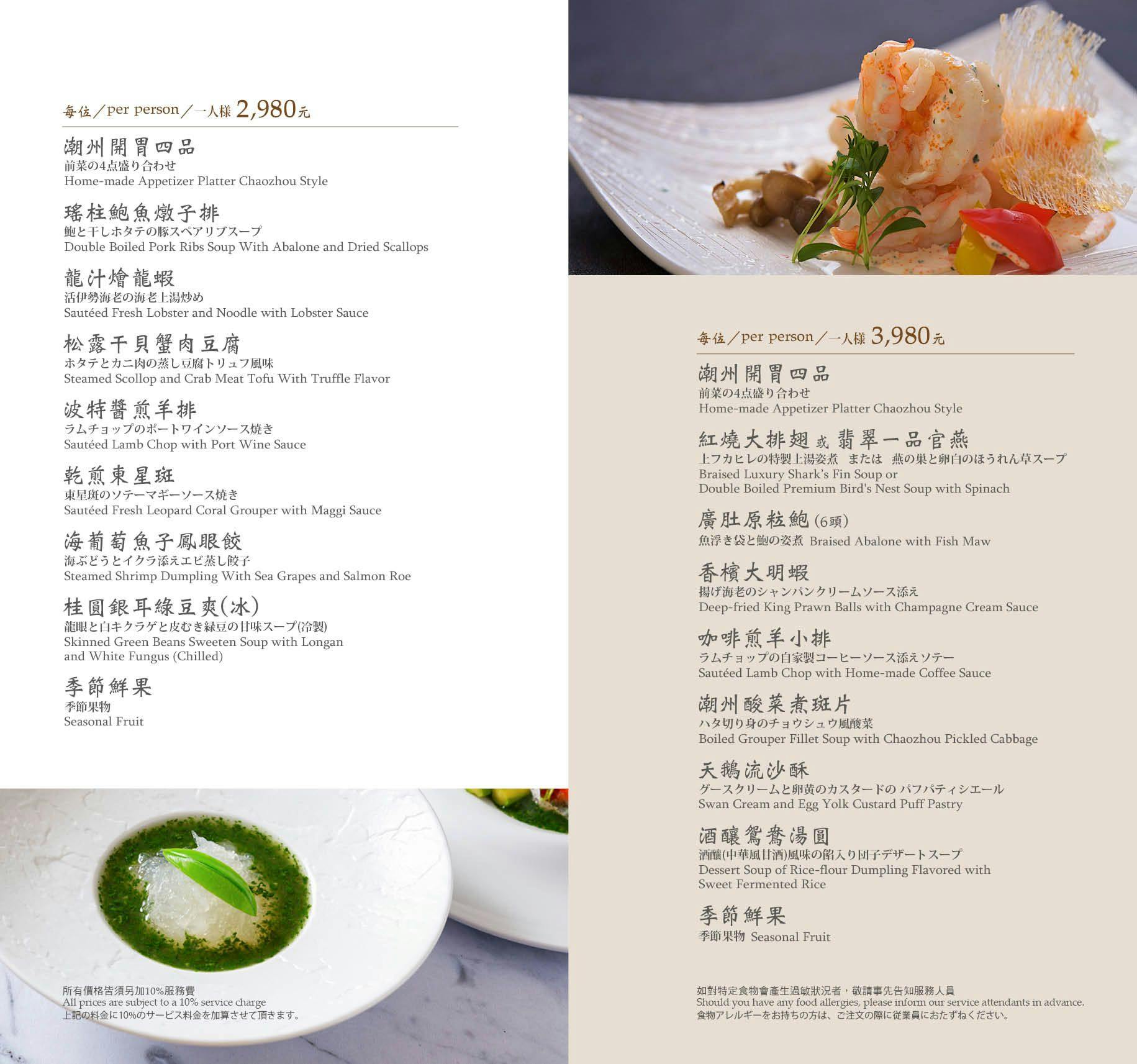 菜單