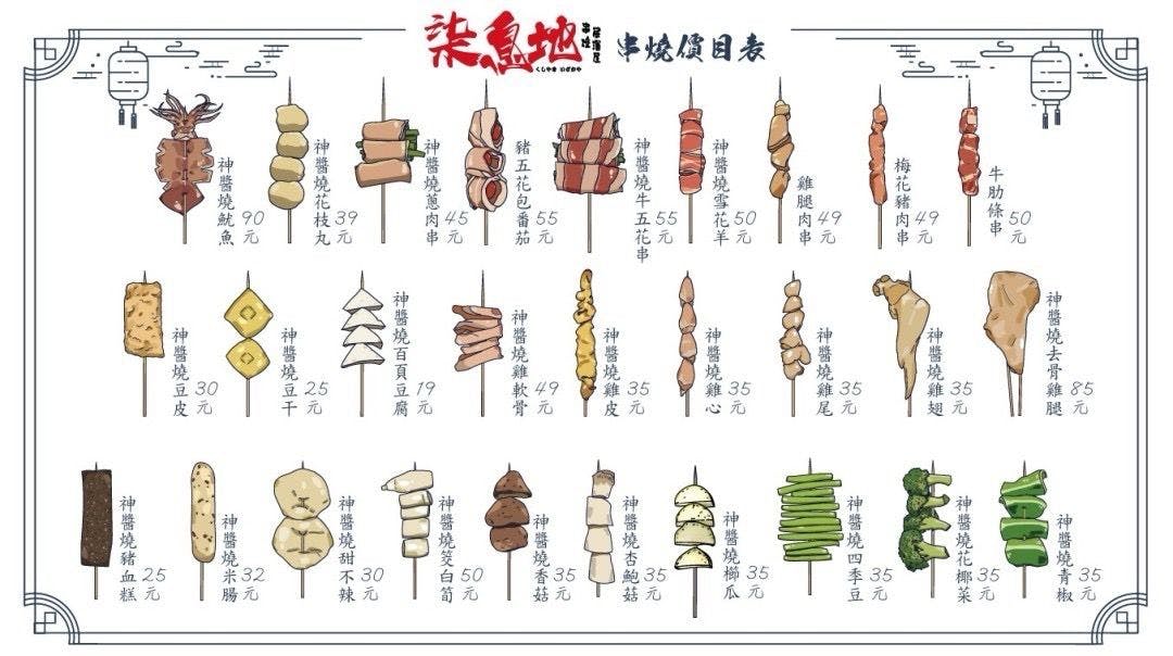 柒息地串燒居酒屋 | 立即訂位！inline 線上訂位預約