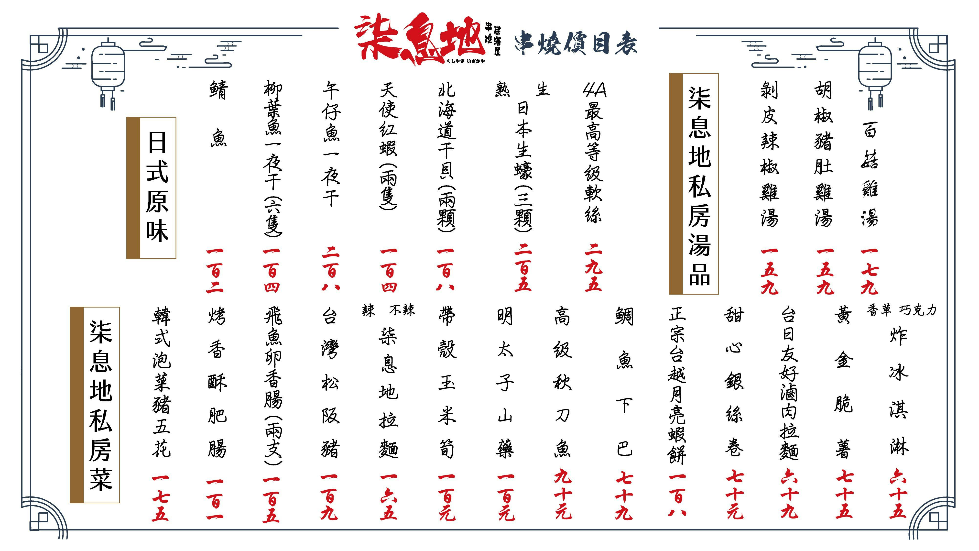 台中｜柒息地串燒居酒屋｜逢甲夜市食慾誘人系宵夜美食　經典神醬的銷魂串燒滋味