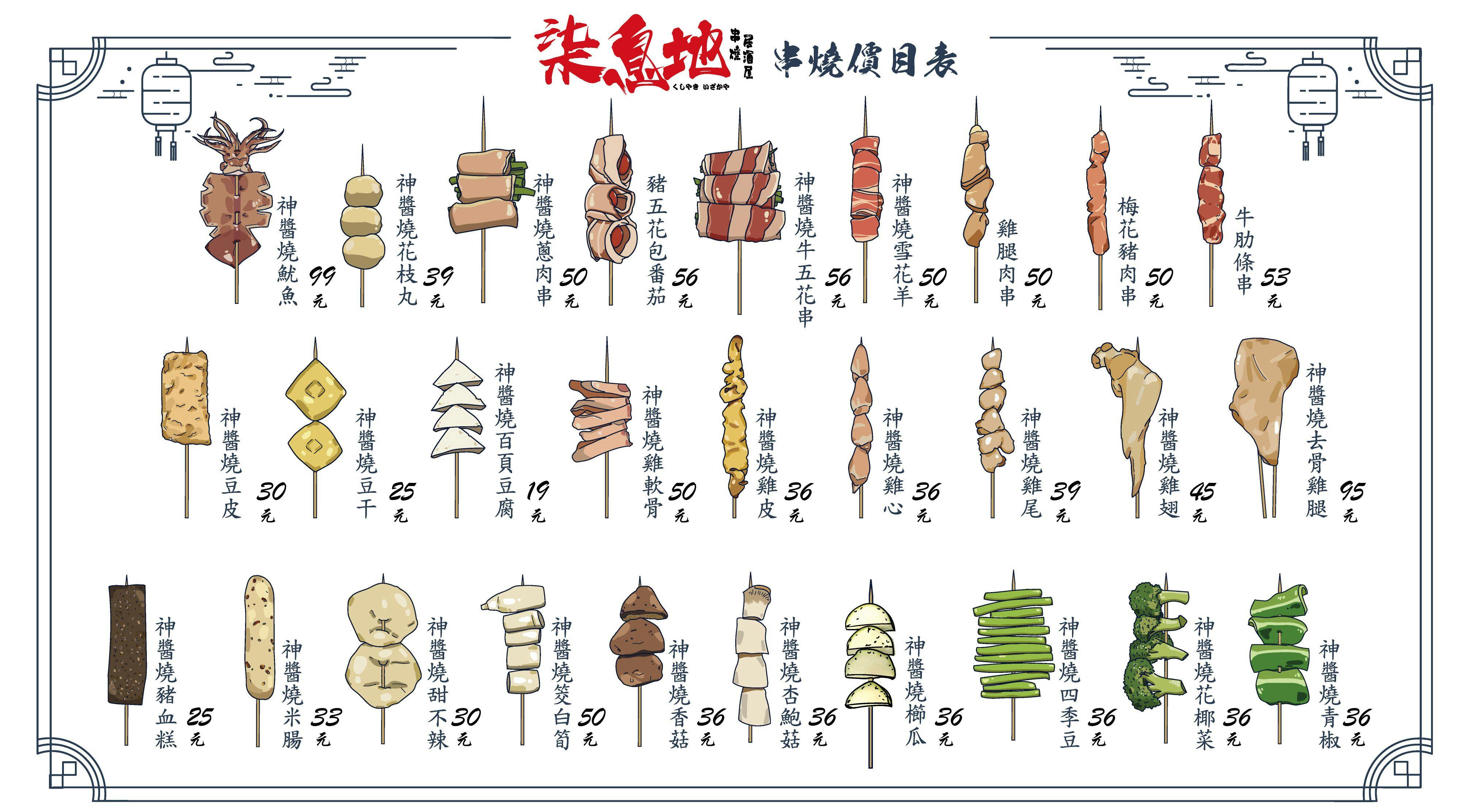 台中｜柒息地串燒居酒屋｜逢甲夜市食慾誘人系宵夜美食　經典神醬的銷魂串燒滋味