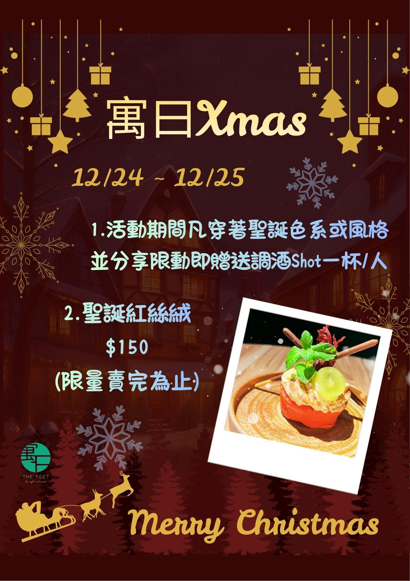 寓曰Cafe Bar Restaurant｜美食地圖 skmeats菜單