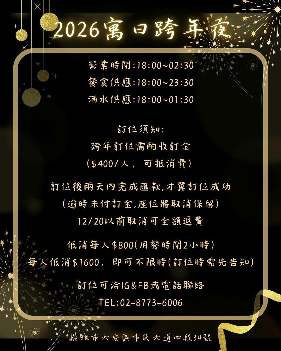 寓曰Cafe Bar Restaurant｜美食地圖 skmeats菜單