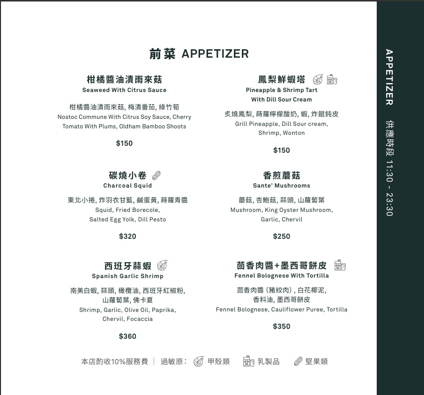 菜單