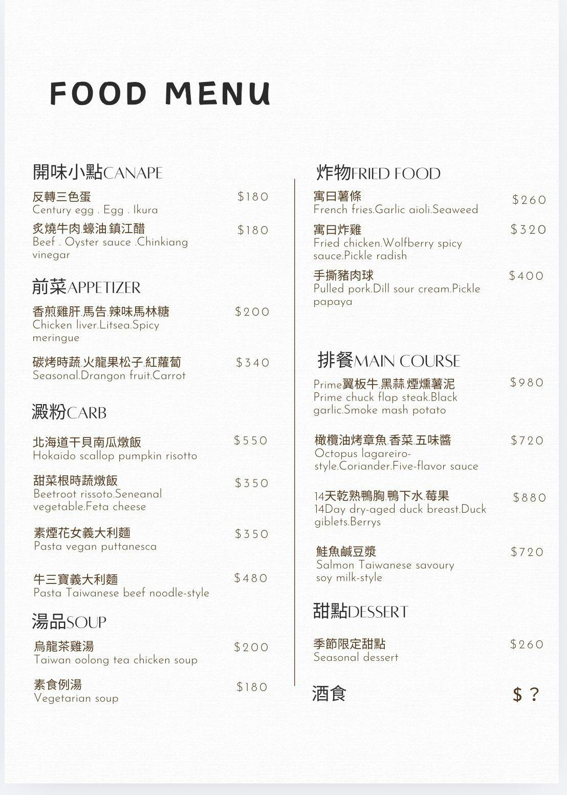 菜單