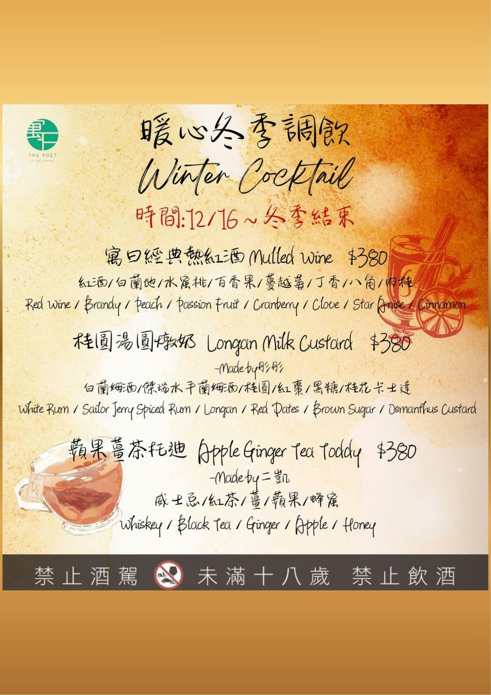 寓曰Cafe Bar Restaurant｜美食地圖 skmeats菜單