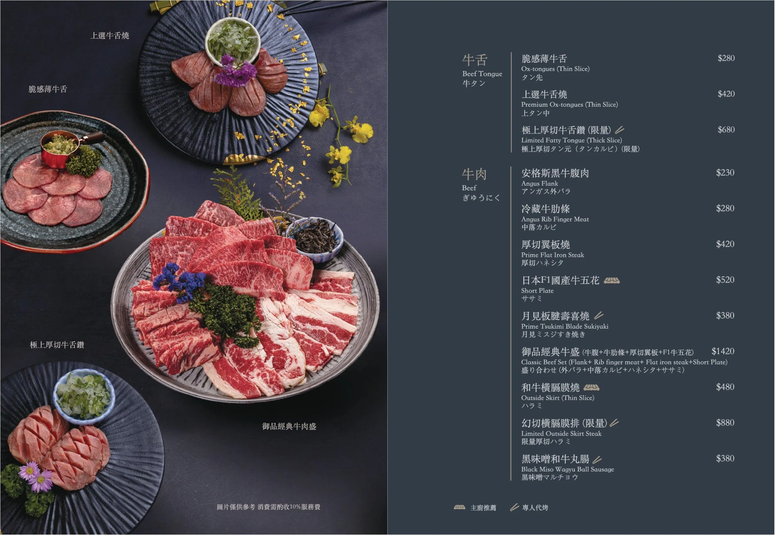 秋敘苑直火燒肉店 | 立即訂位！inline 線上訂位預約