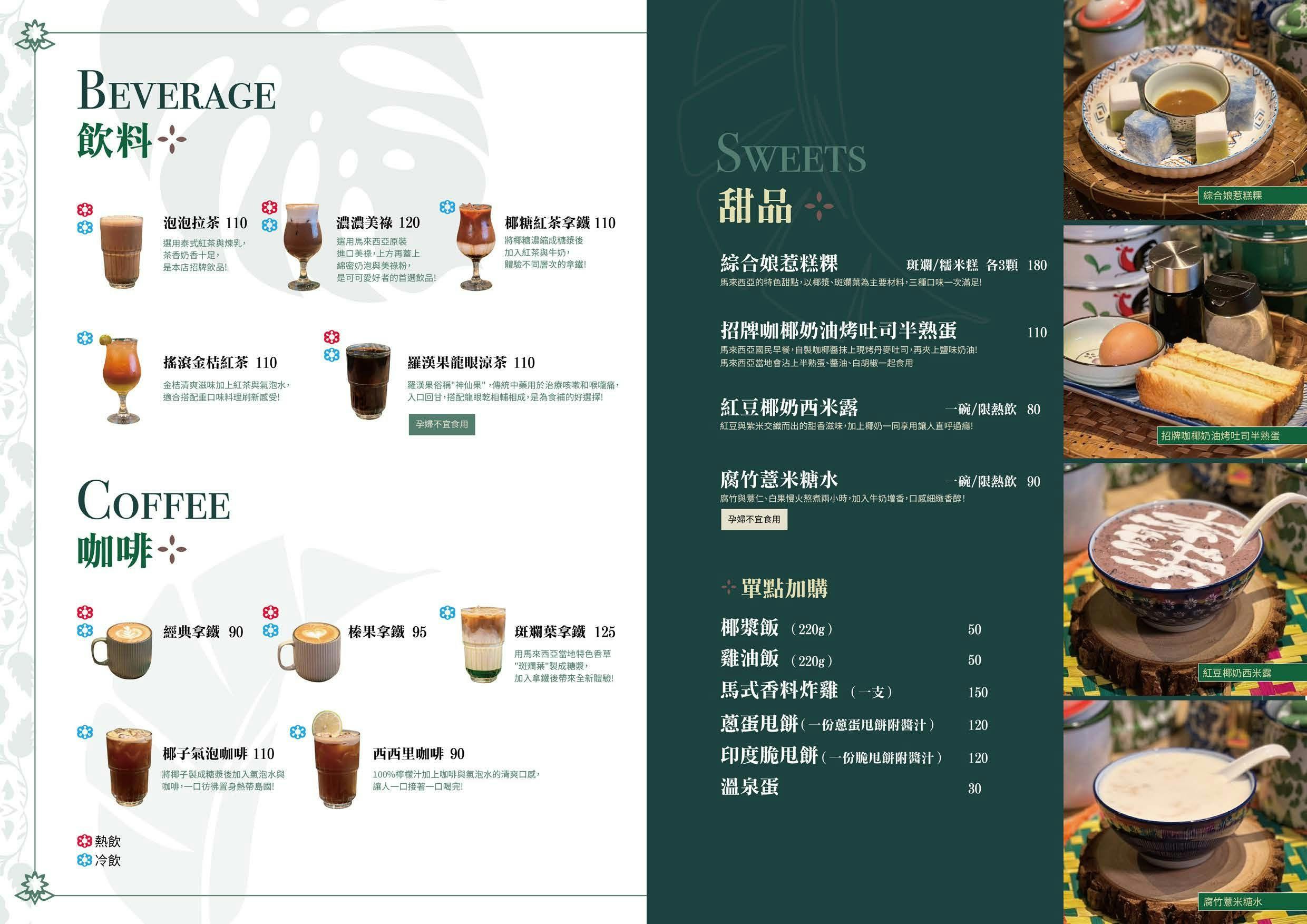 malaysia-cuisine-book-now-inline-online-bookings