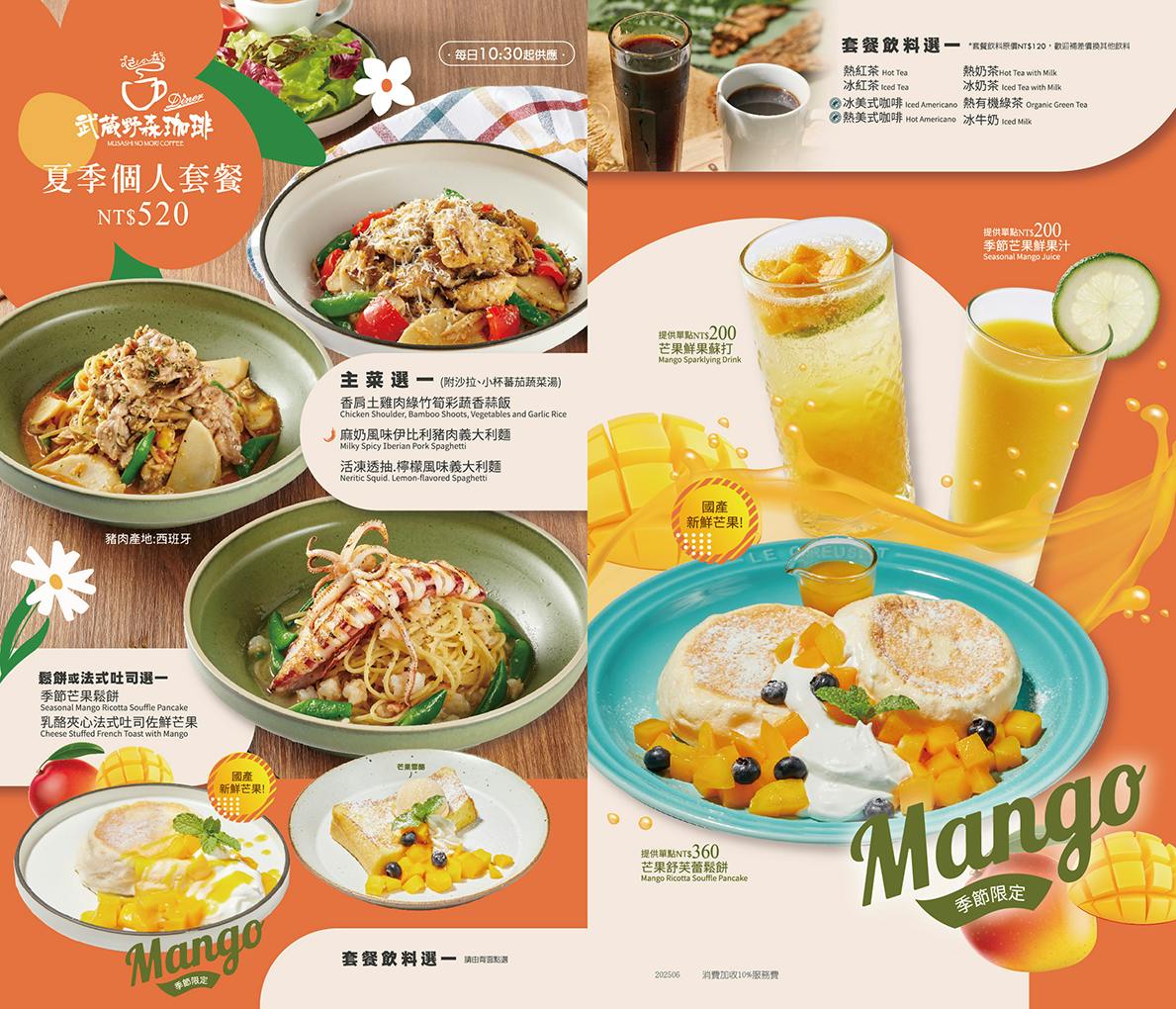 菜單