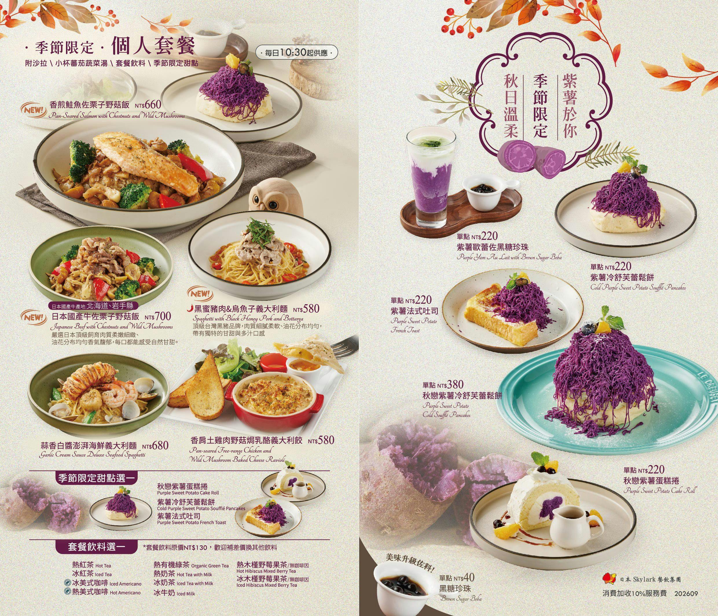 菜單