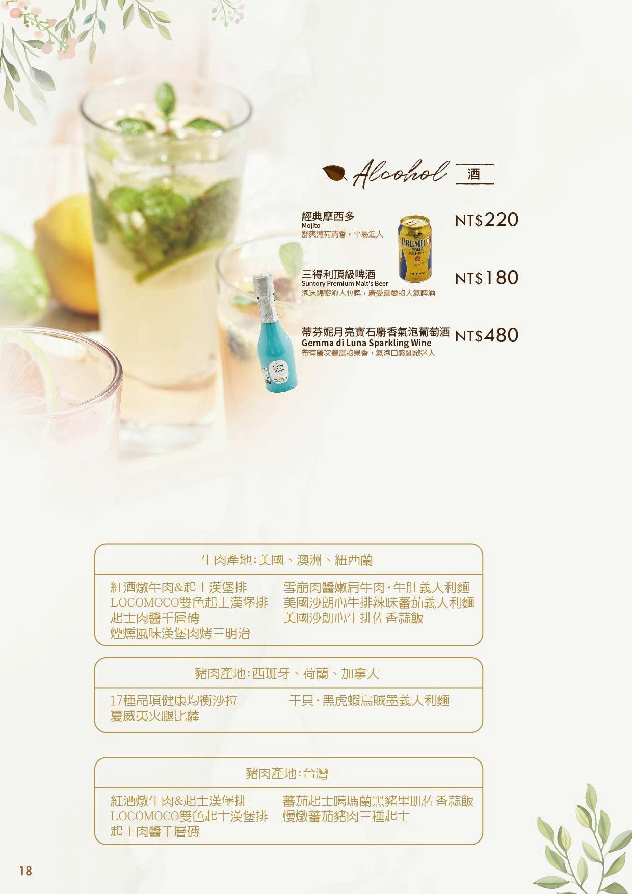 菜單