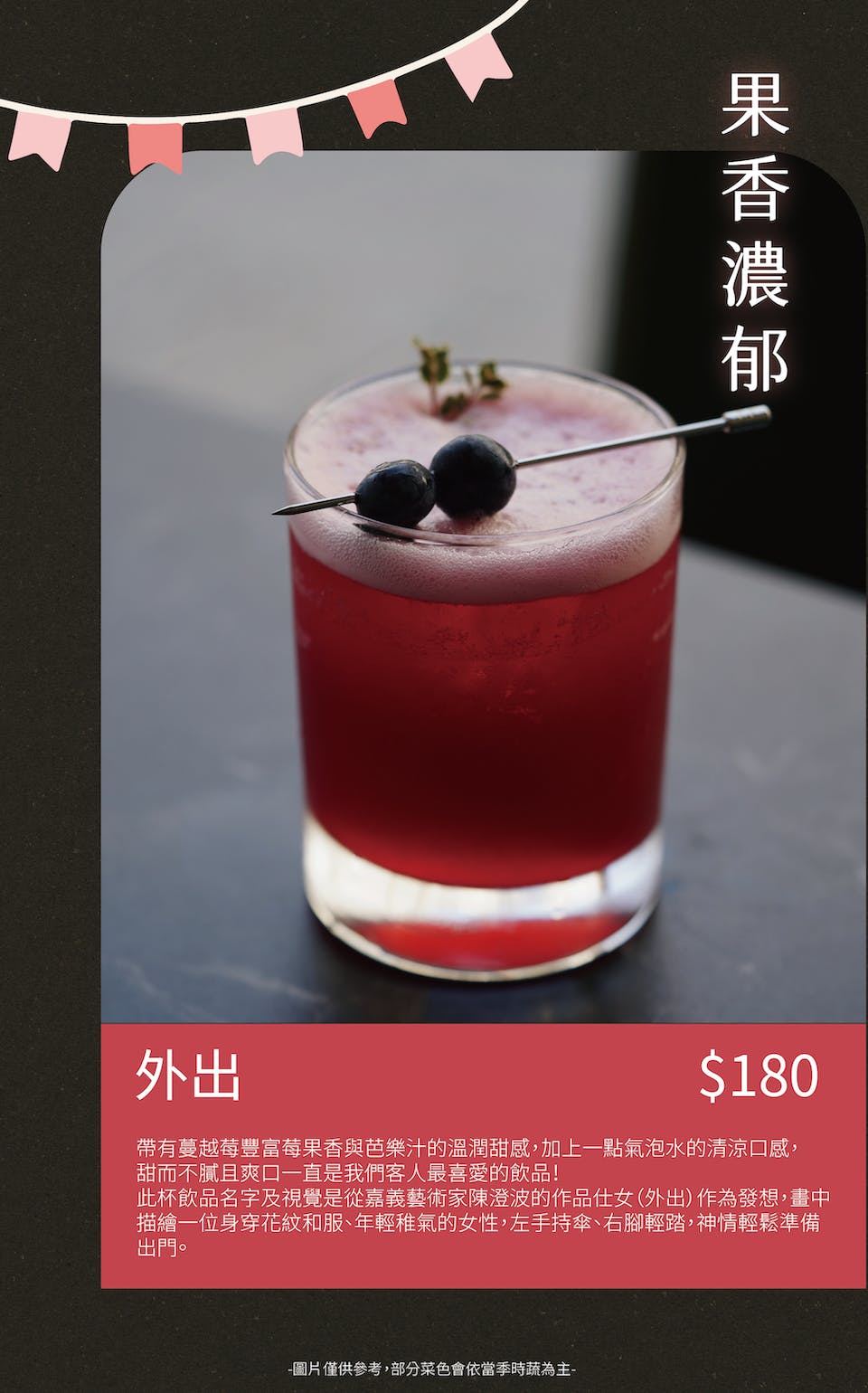 菜單