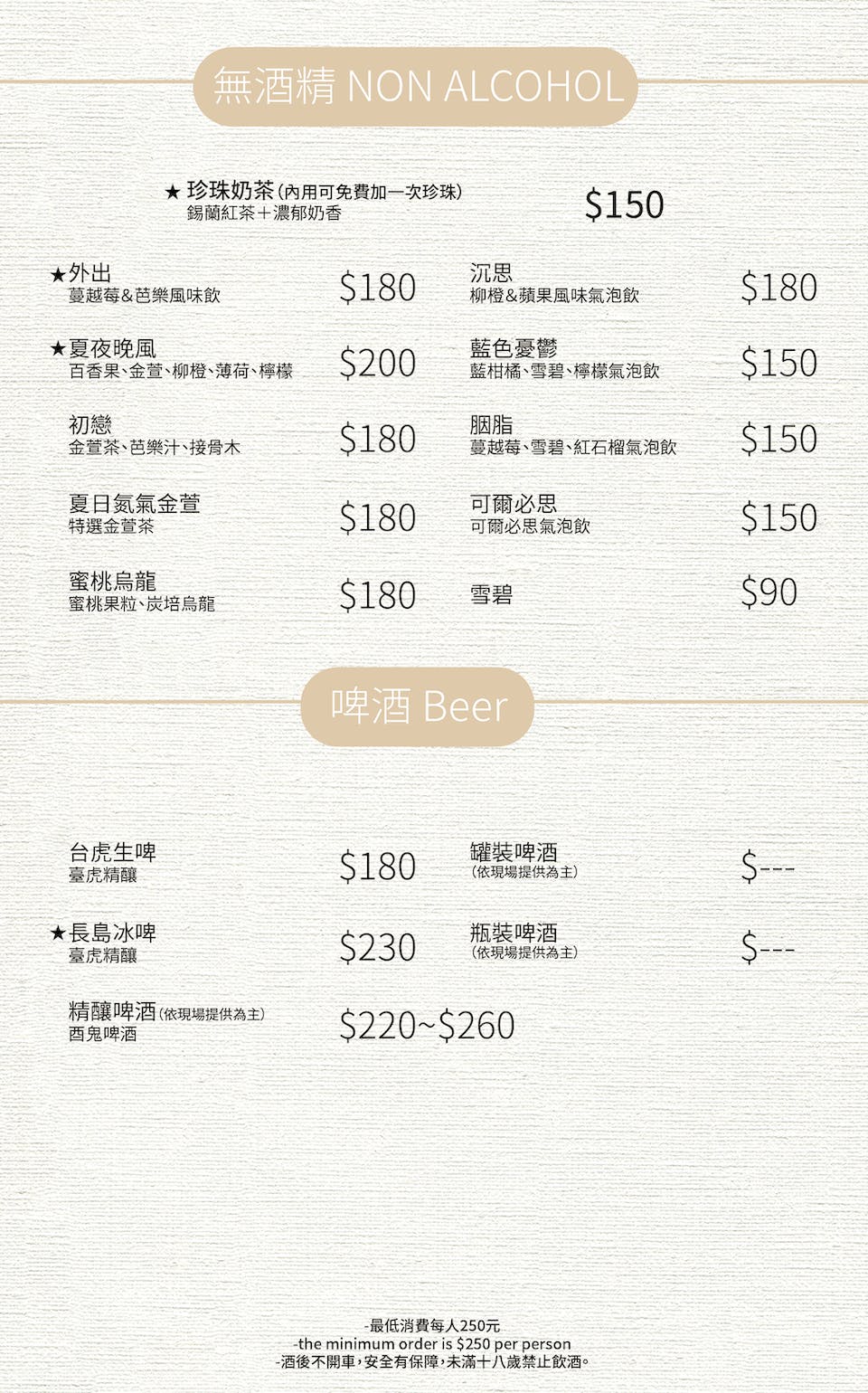 菜單
