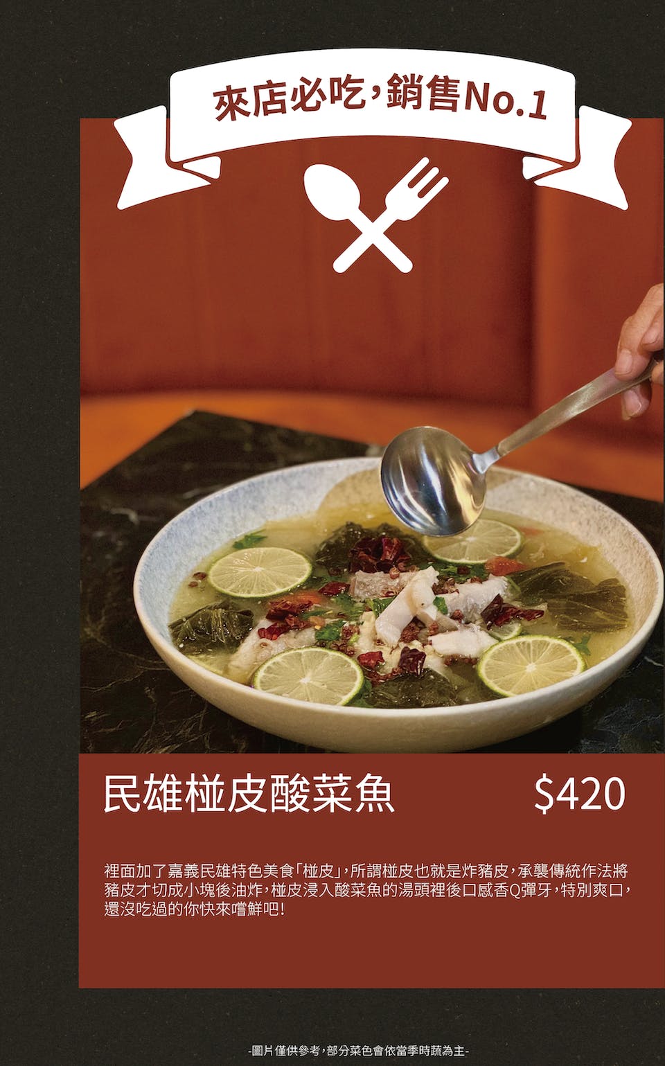 菜單