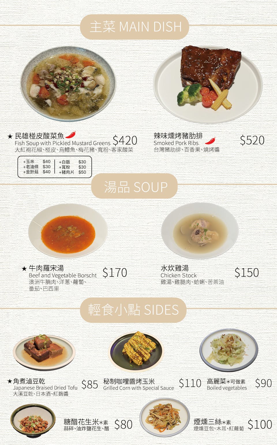 菜單