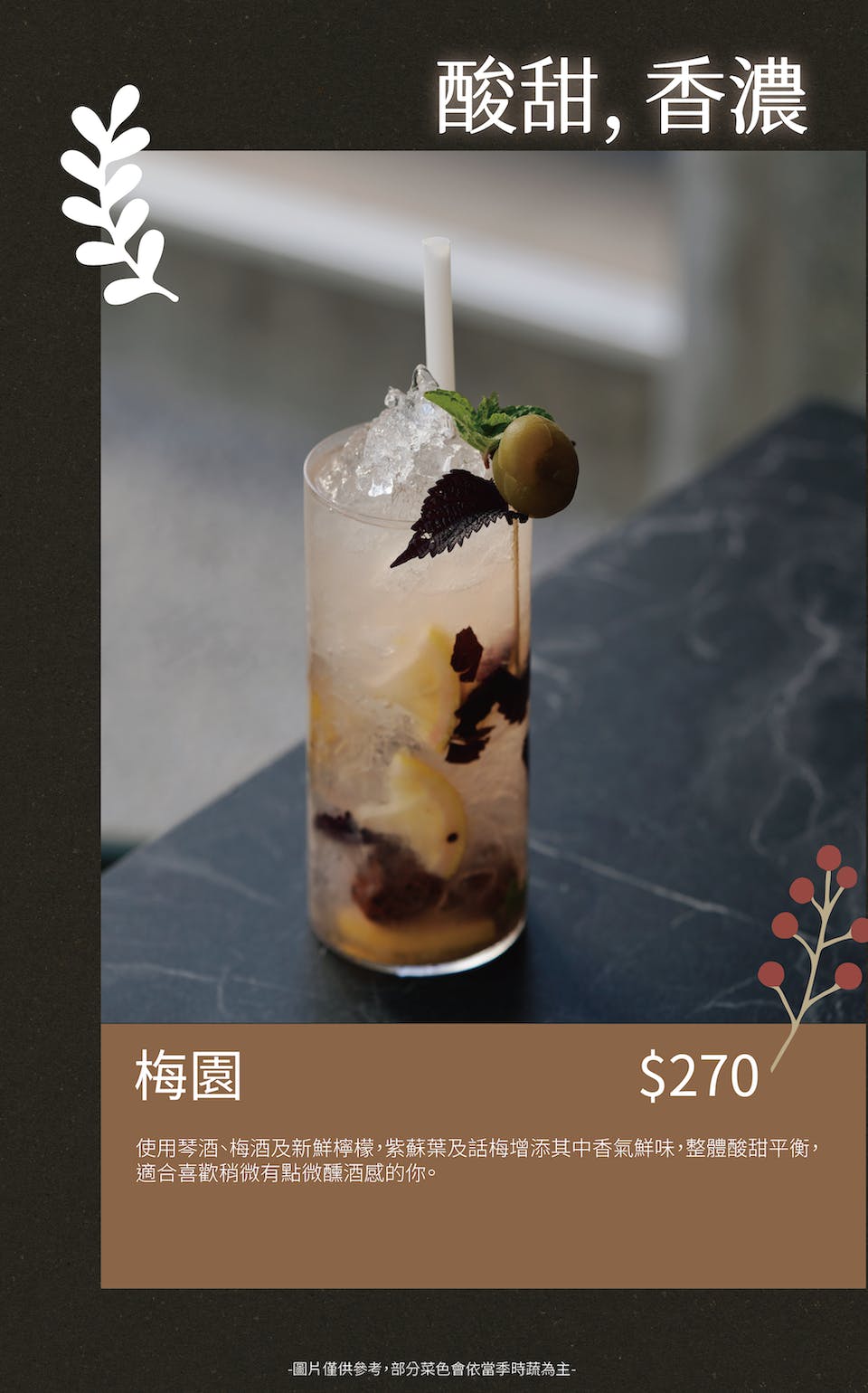 菜單