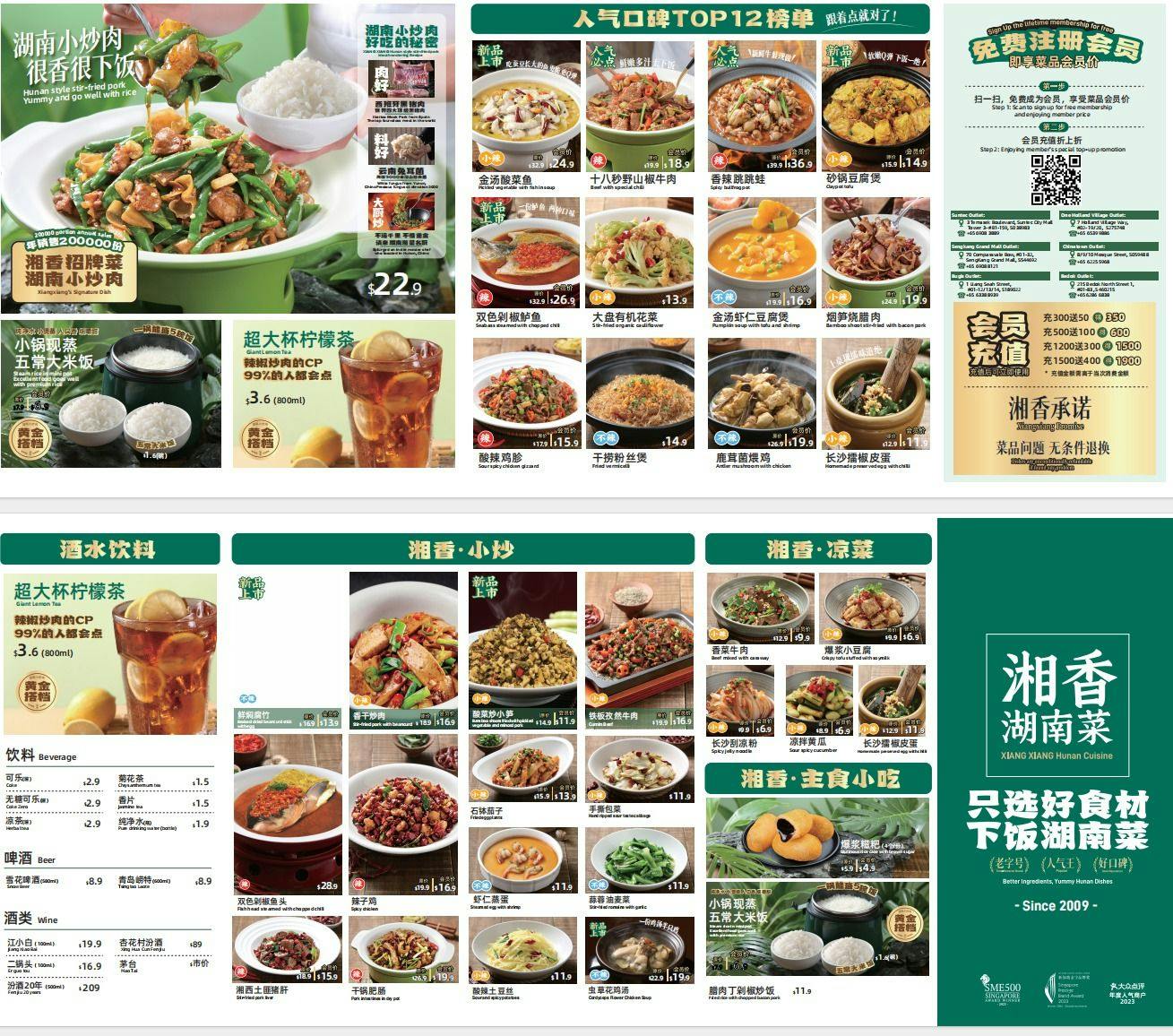 Xiang Xiang Hunan Cuisine One Holland Village Book Now    NSEoNHckiJCKJnKNzD4 Inline Live 3  NkwxPBjDPPEgndNuZdy 0f9f8e45 7311 4f45 B54a 50163cc69f97 