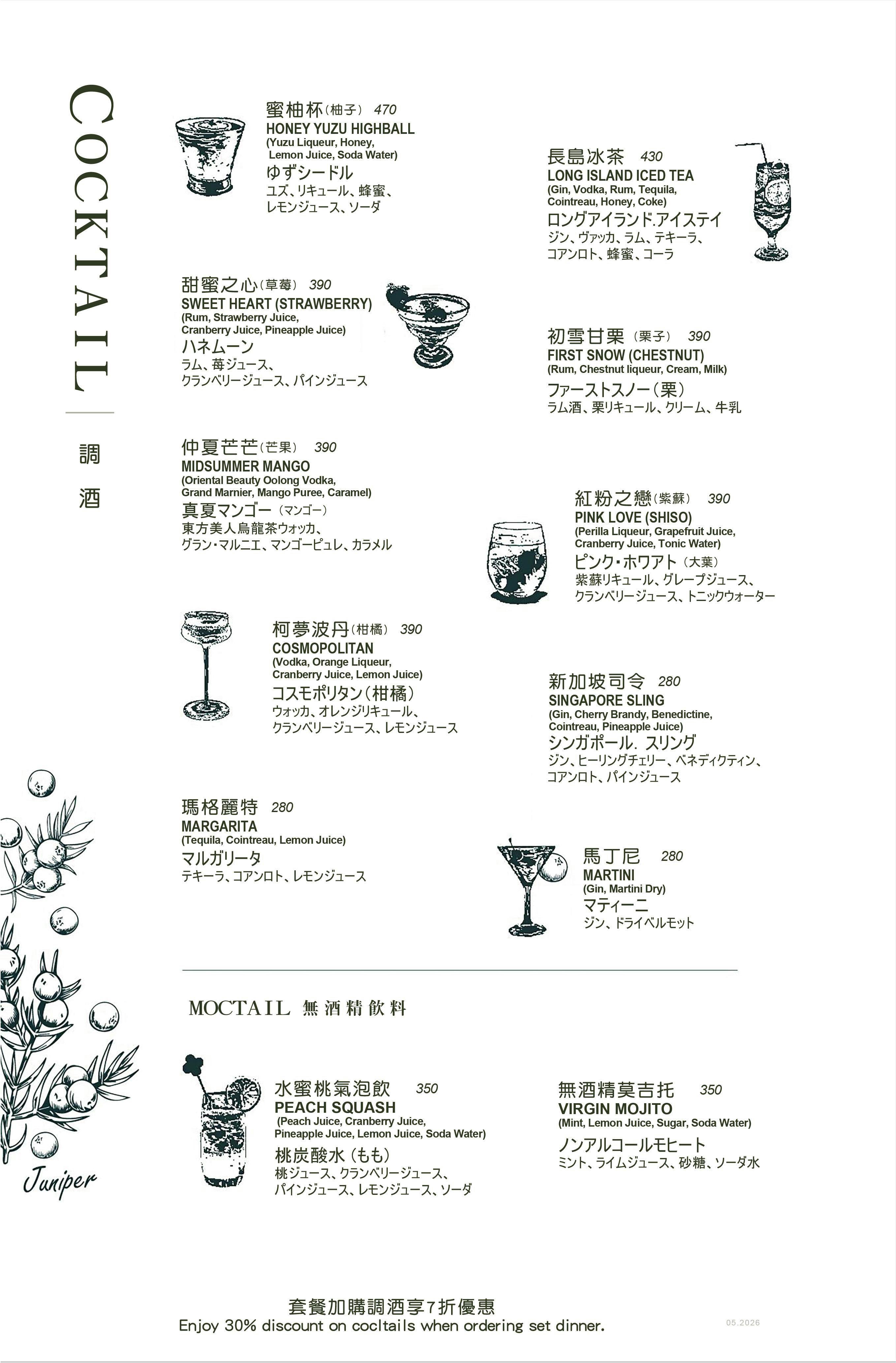 菜單