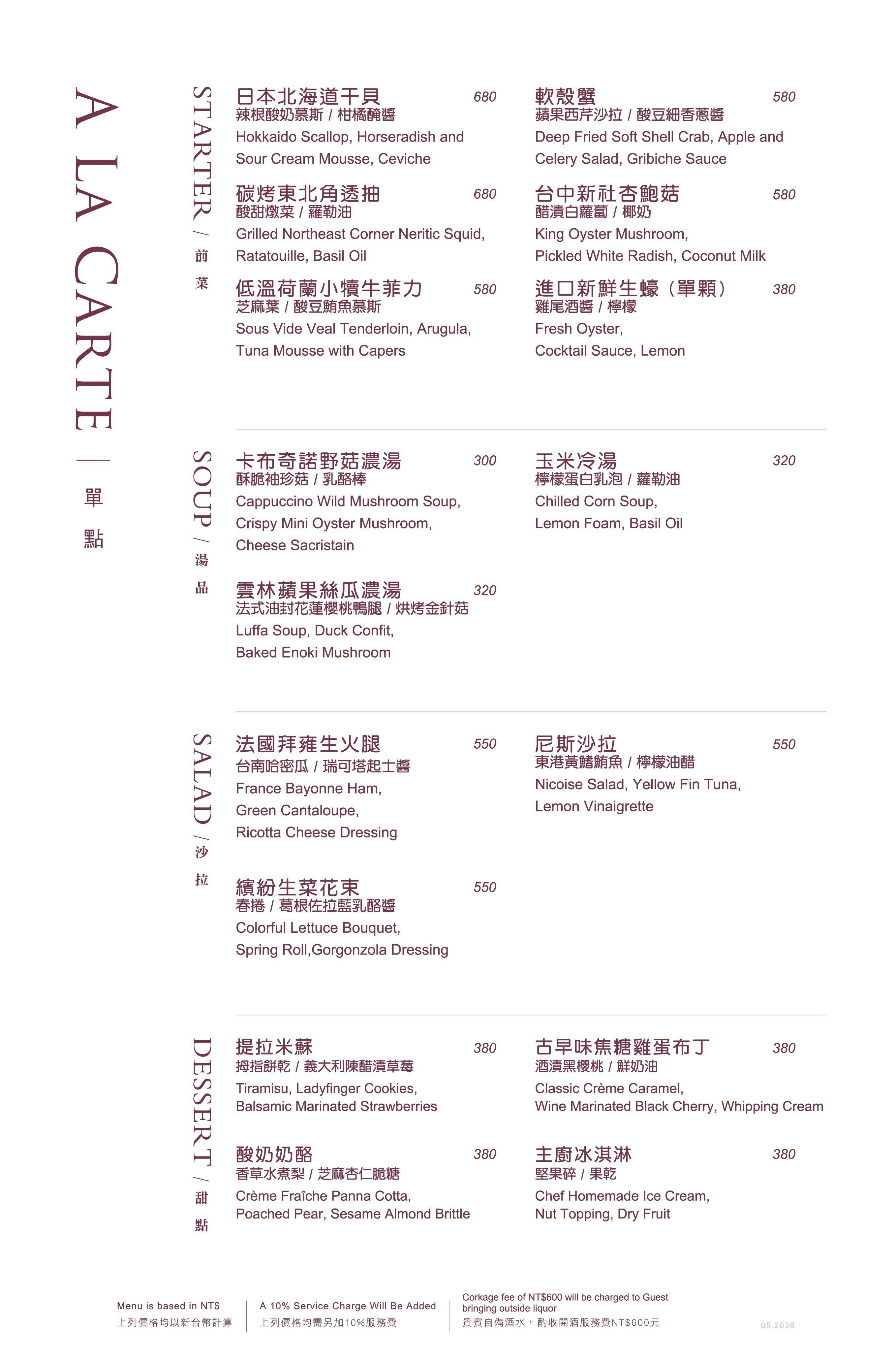 菜單