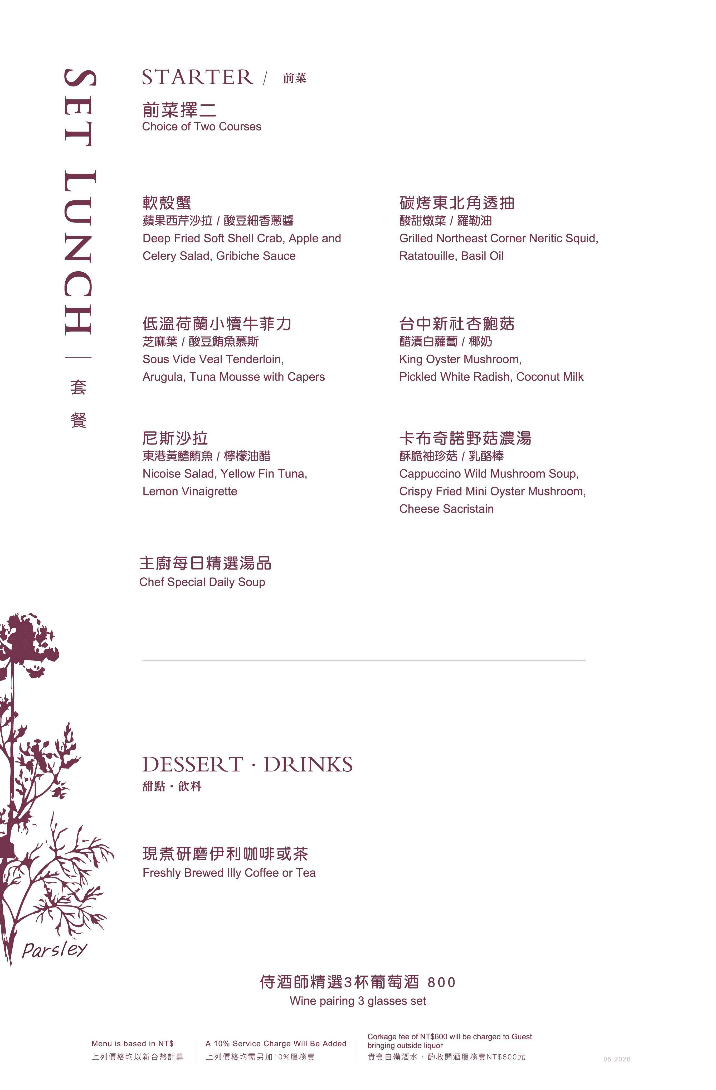 菜單