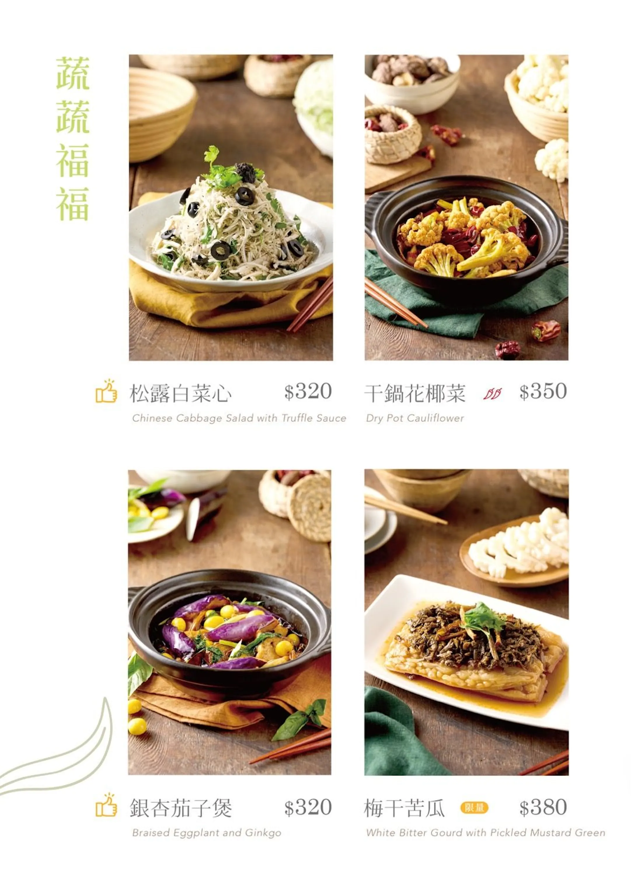 不葷主義茶餐廳 台北店 | 立即訂位!inline 線上訂位預約