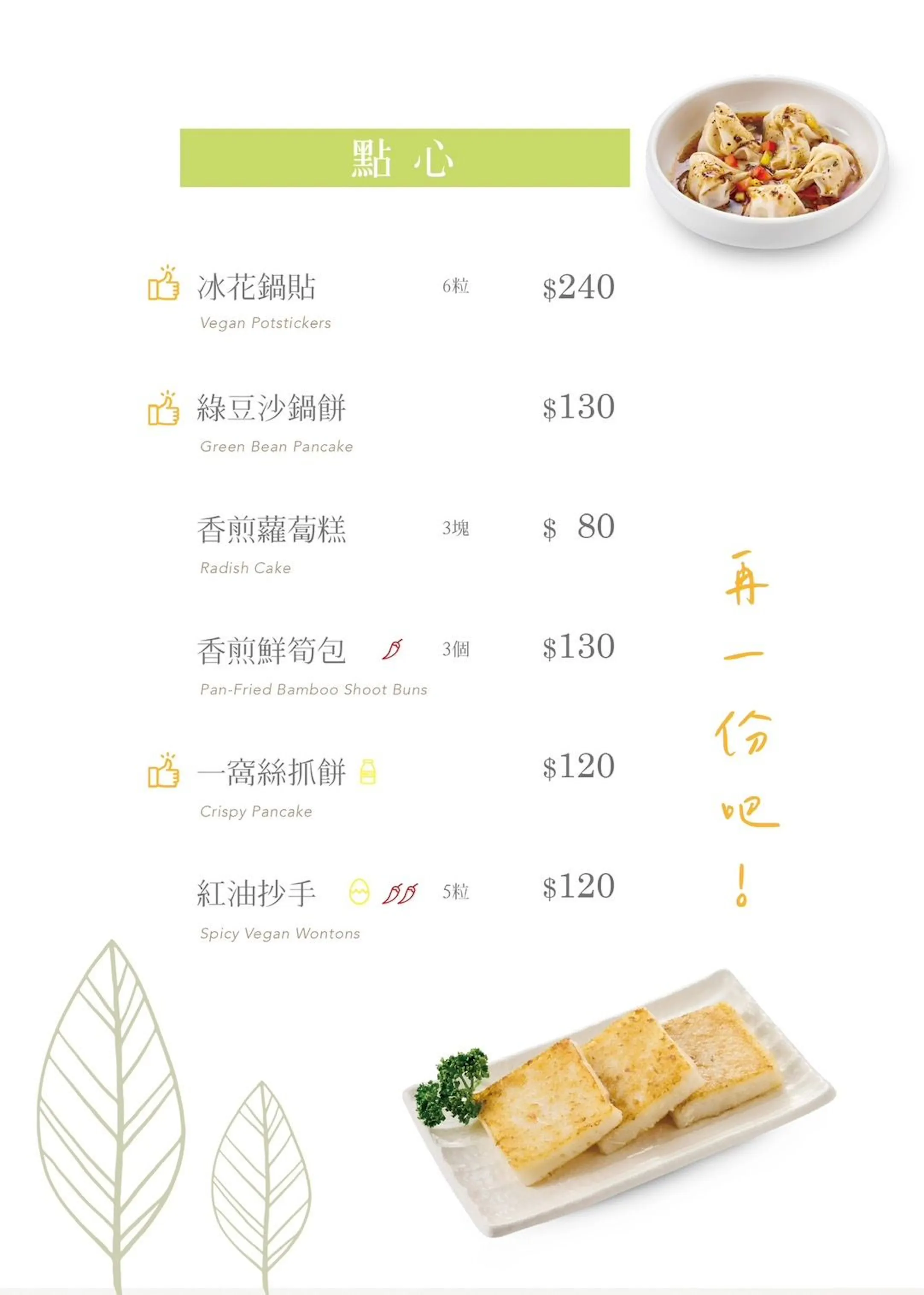 不葷主義茶餐廳 台北店 | 立即訂位!inline 線上訂位預約
