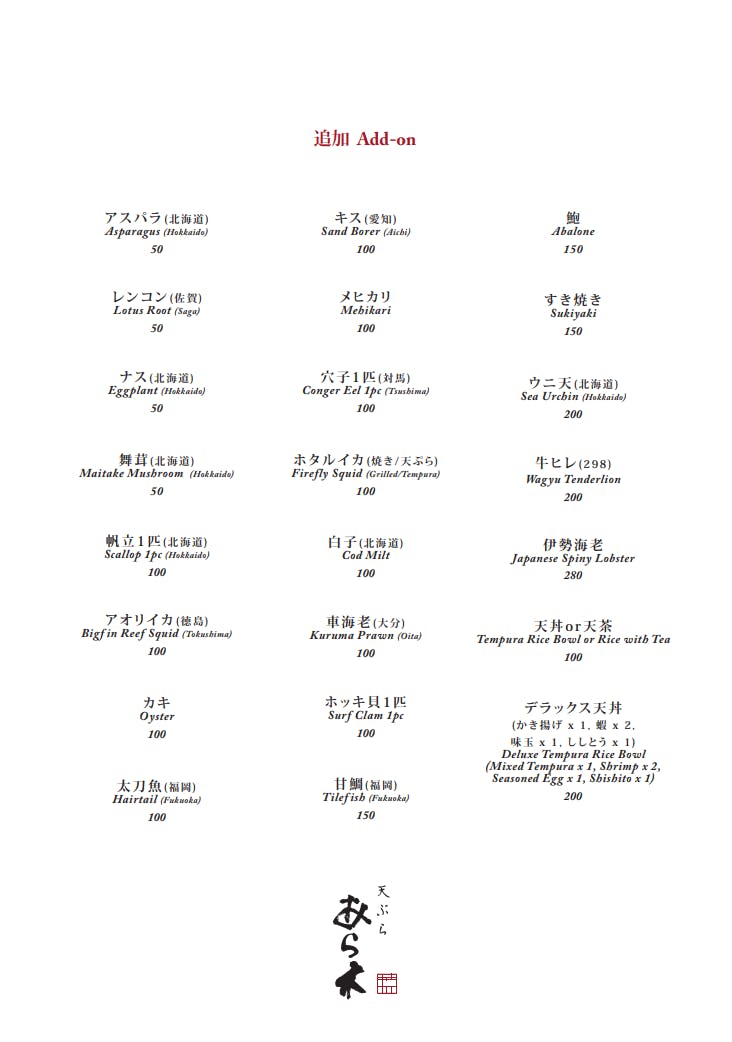 Tempura Araki Book Now! inline online bookings