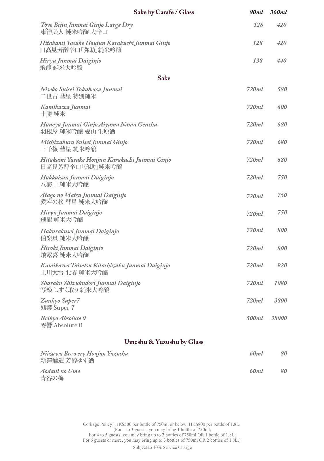 Tempura Araki Book Now! inline online bookings